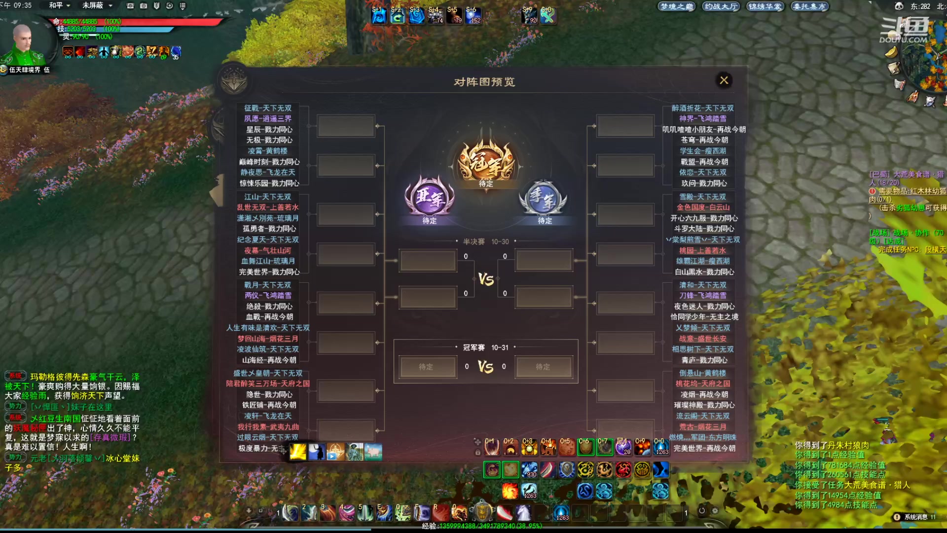 【2023-10-11 20点场】帅梦乄神话：天下贰天下3最帅天机