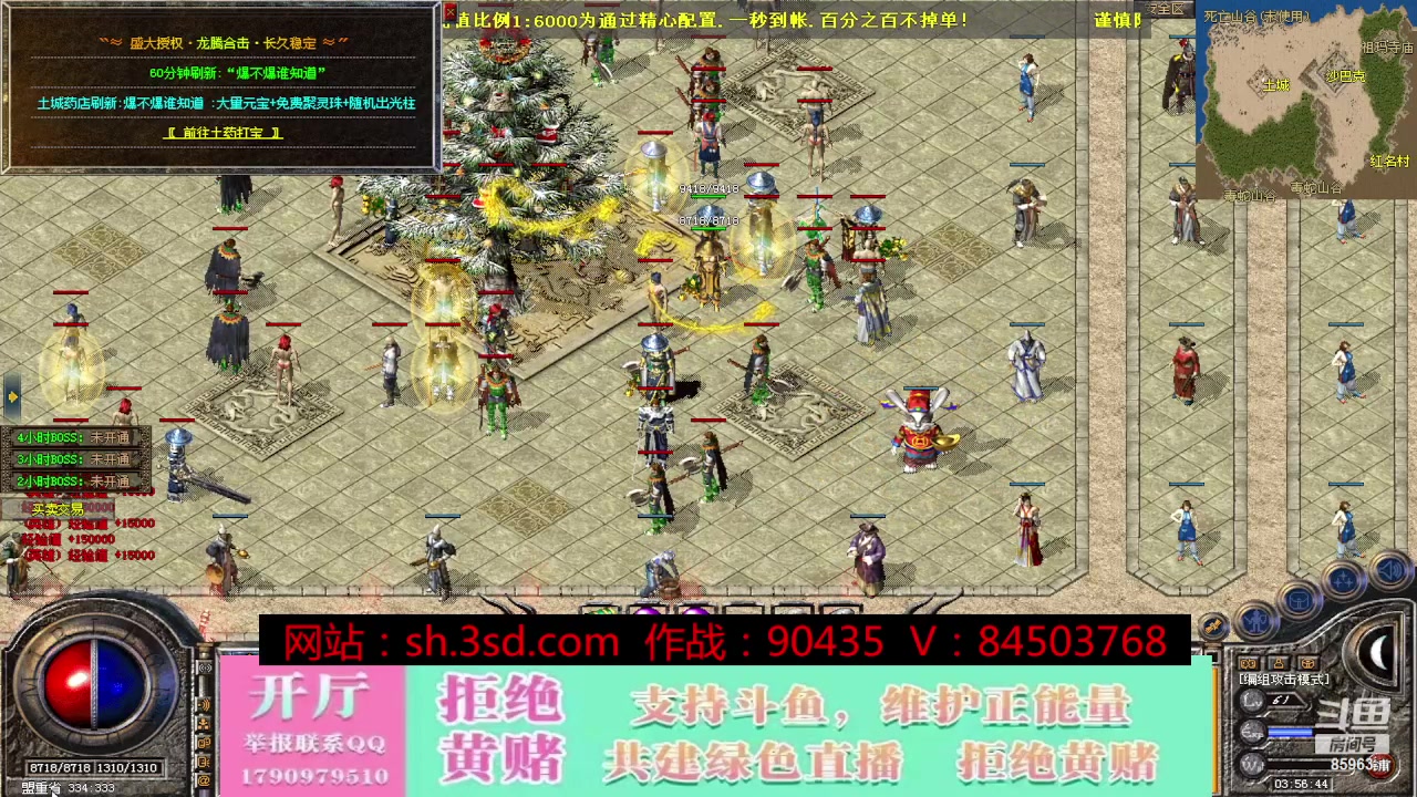 【2023-10-12 03点场】主播温州炮哥：神话合击星王+3