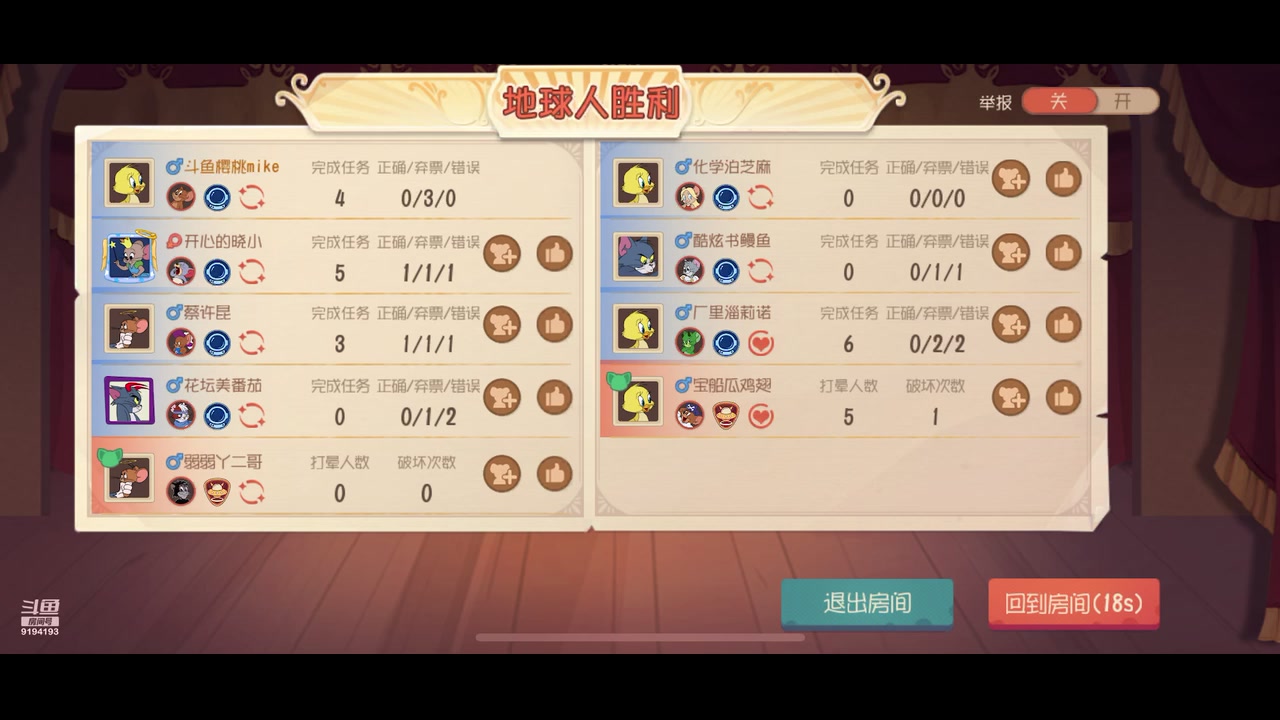 【2023-10-09 18点场】樱桃mike：猫和老鼠喜欢