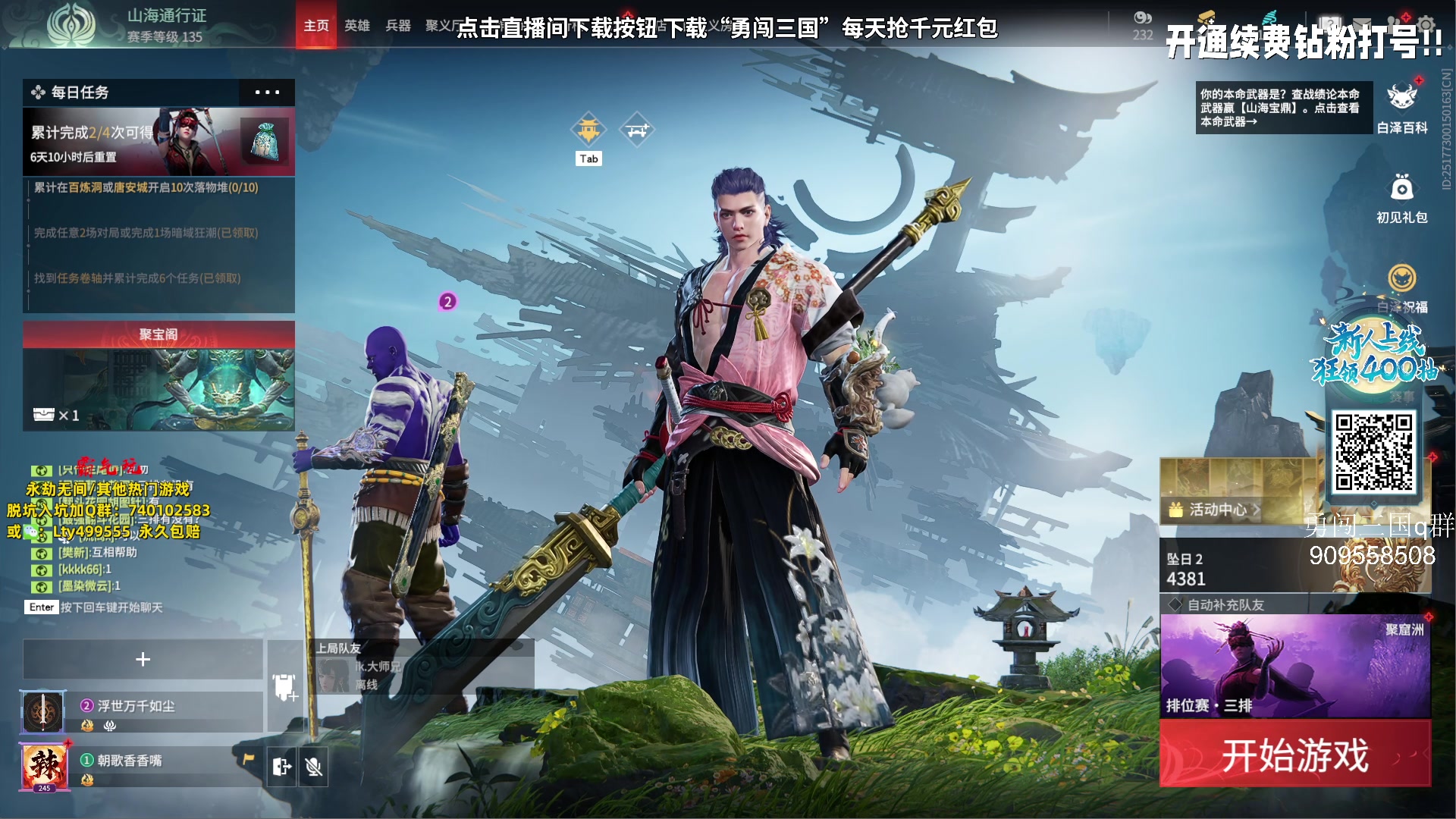 【2023-10-12 16点场】小铭XiaoMing阿：小铭：三排教学 《细》