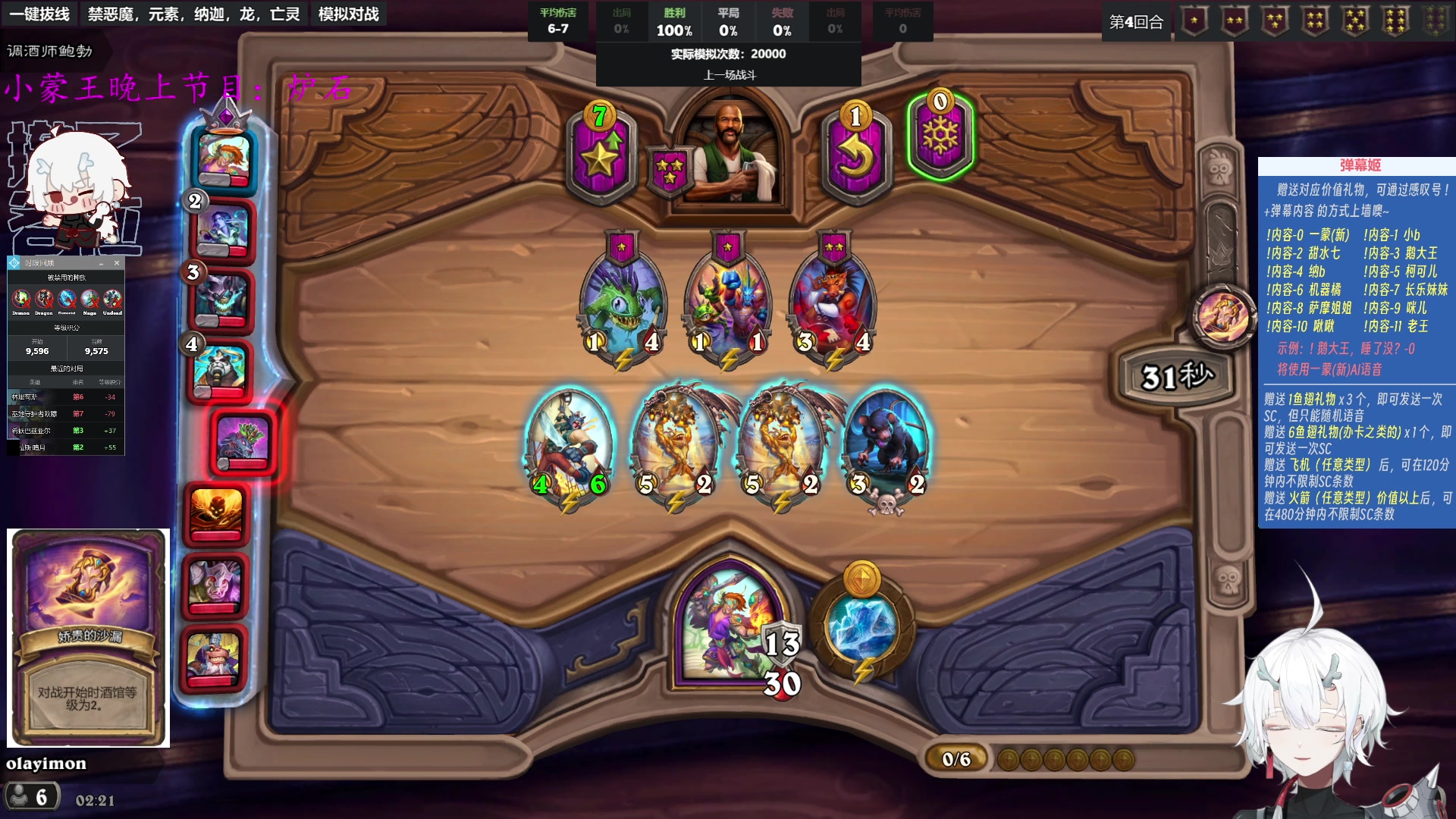 【2023-10-12 01点场】王师傅精益求精：【二台YImon】万分就在眼前