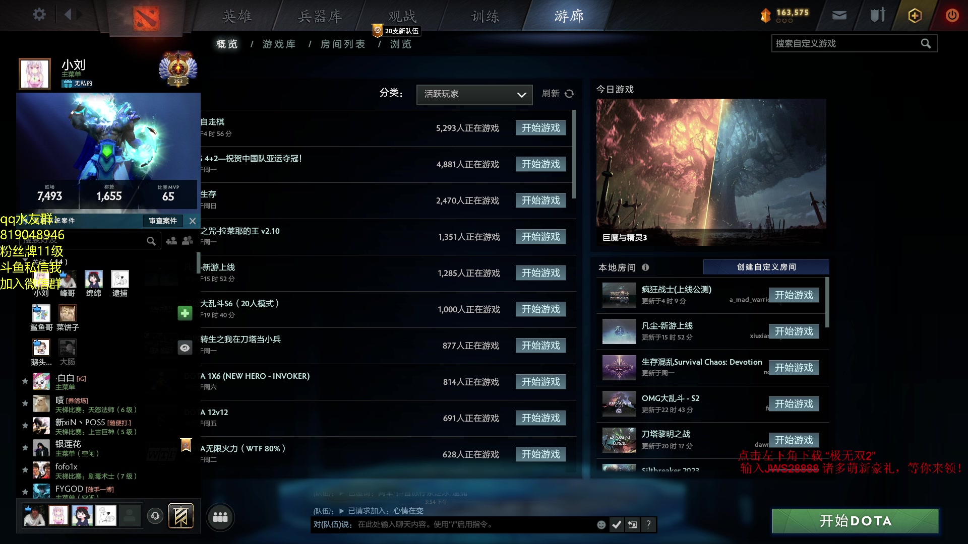 【2023-10-12 15点场】小刘_qq：小刘的直播间！