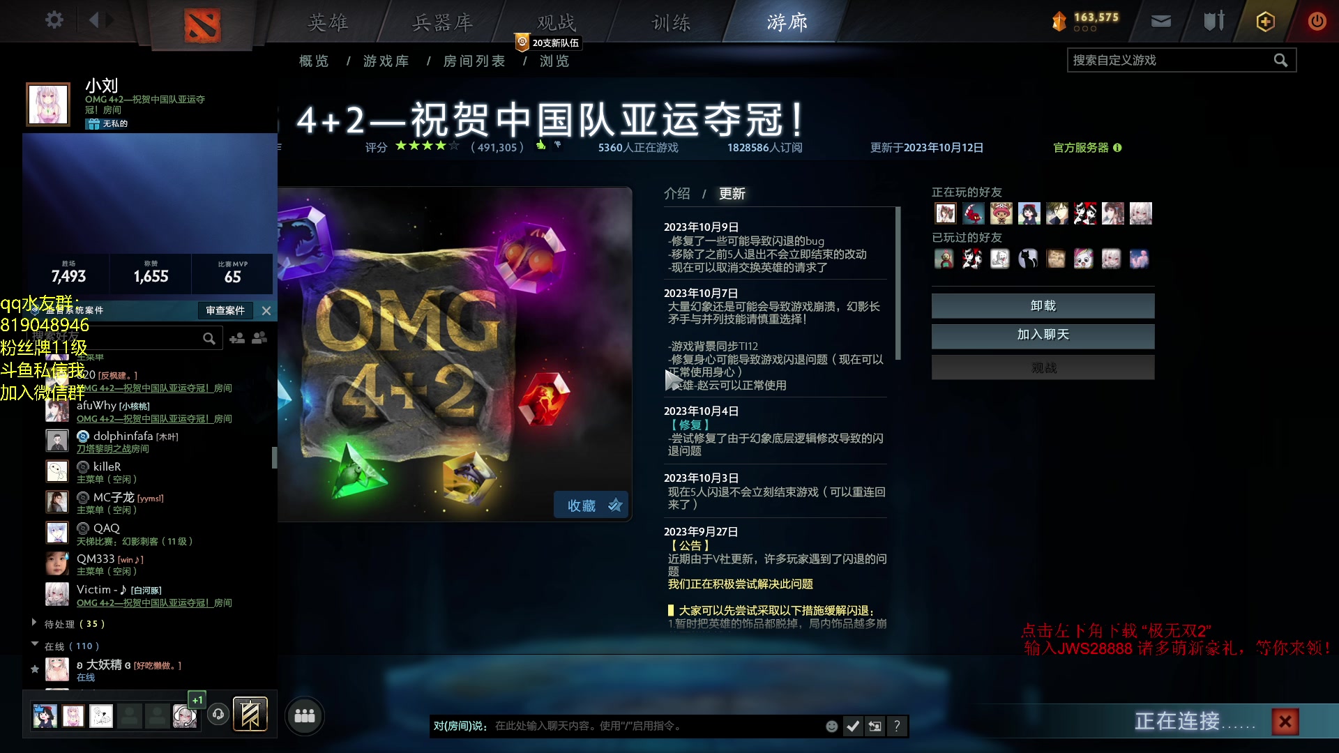 【2023-10-12 18点场】小刘_qq：小刘的直播间！