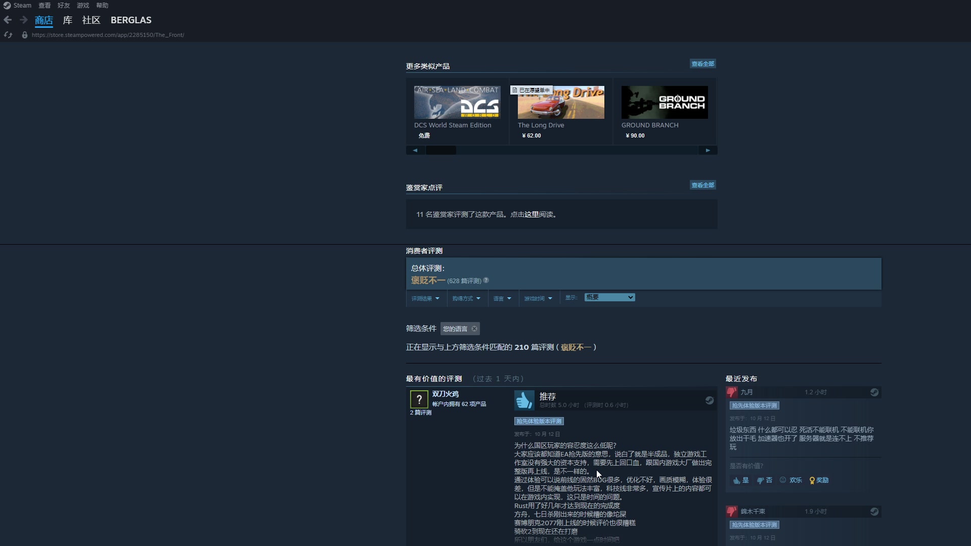 【2023-10-12 20点场】巴格拉斯：热爱生活，走进巴叔