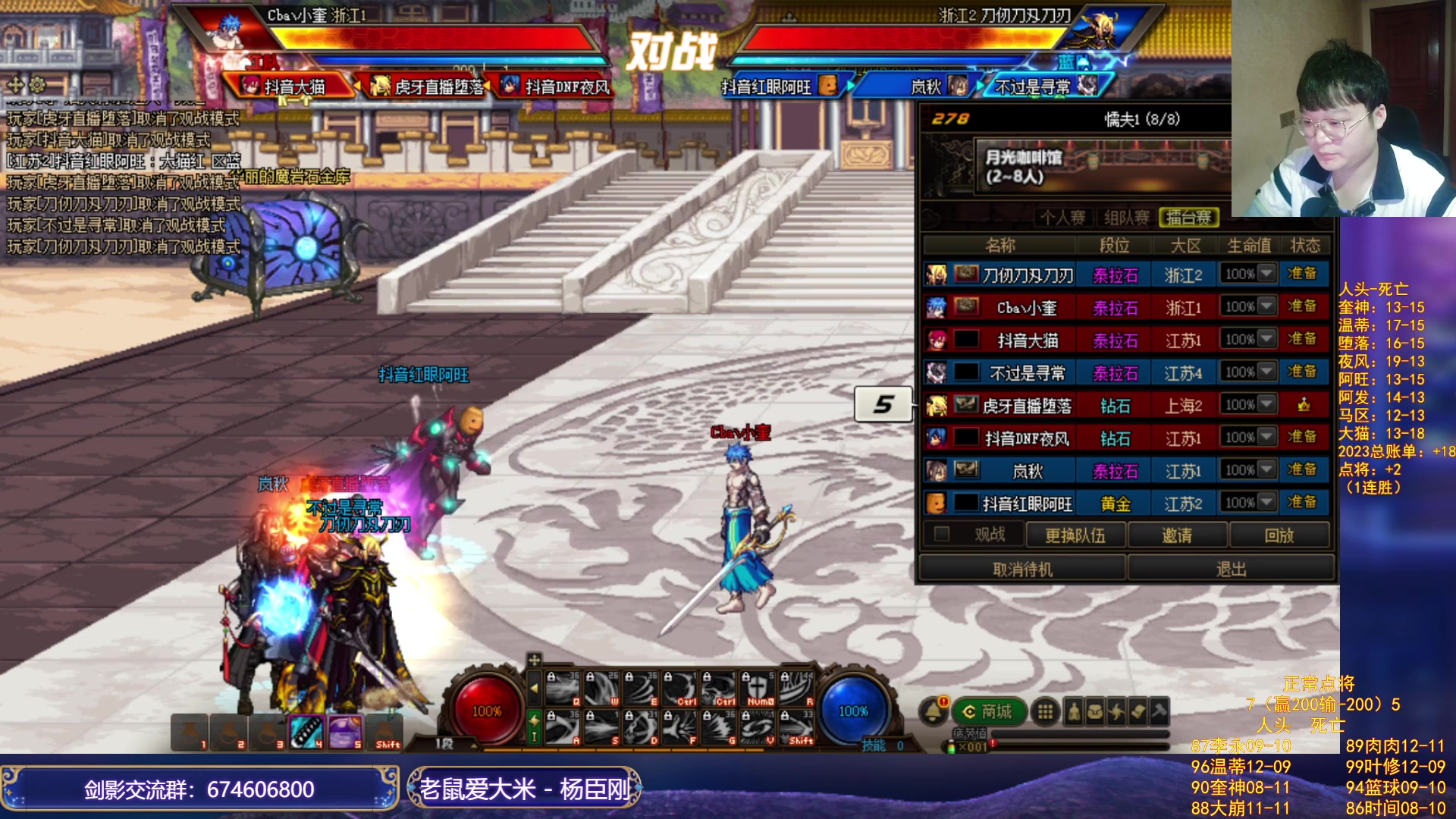 【2023-10-12 21点场】红眼小奎：顶级44+点将+吃鸡