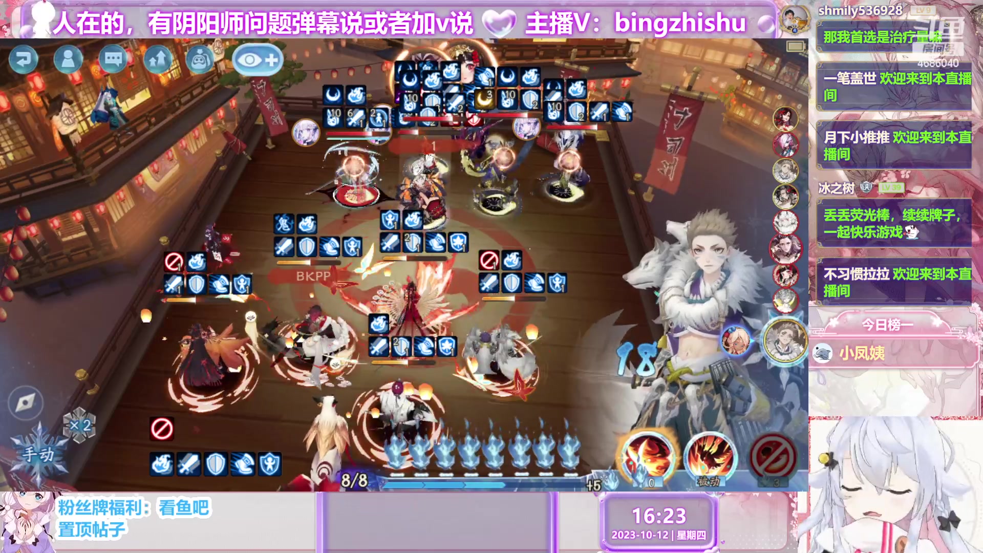 【2023-10-12 15点场】冰之树：做号估号斗技、藏宝阁选号