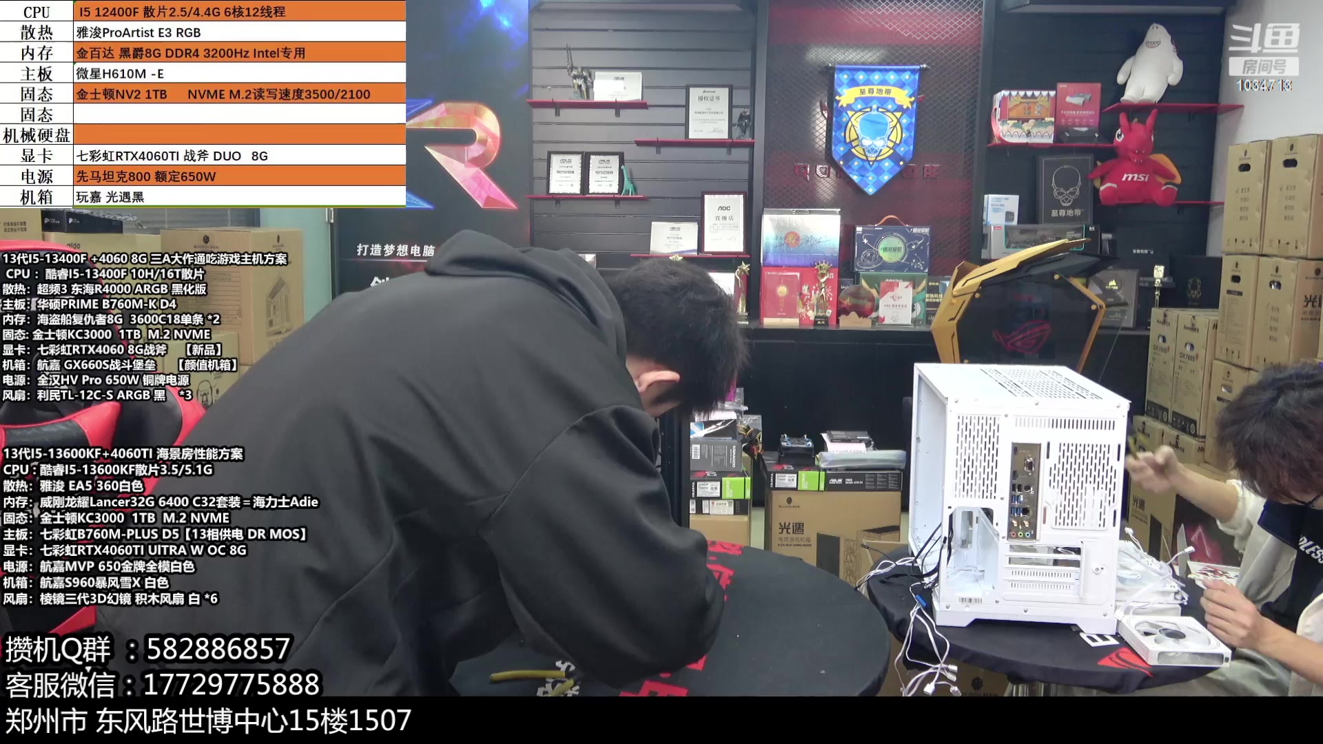 【2023-10-12 11点场】创D电脑联盟：郑州创D：开学季电脑活动开启