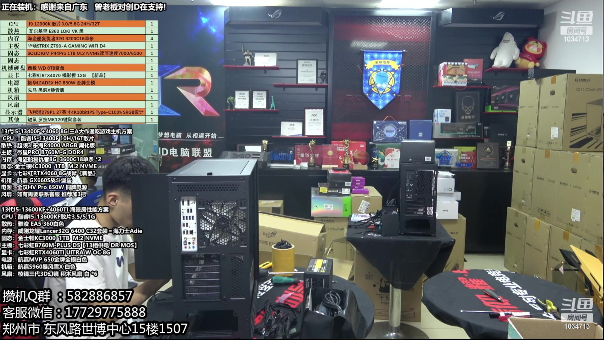 【2023-10-12 09点场】创D电脑联盟：郑州创D：开学季电脑活动开启