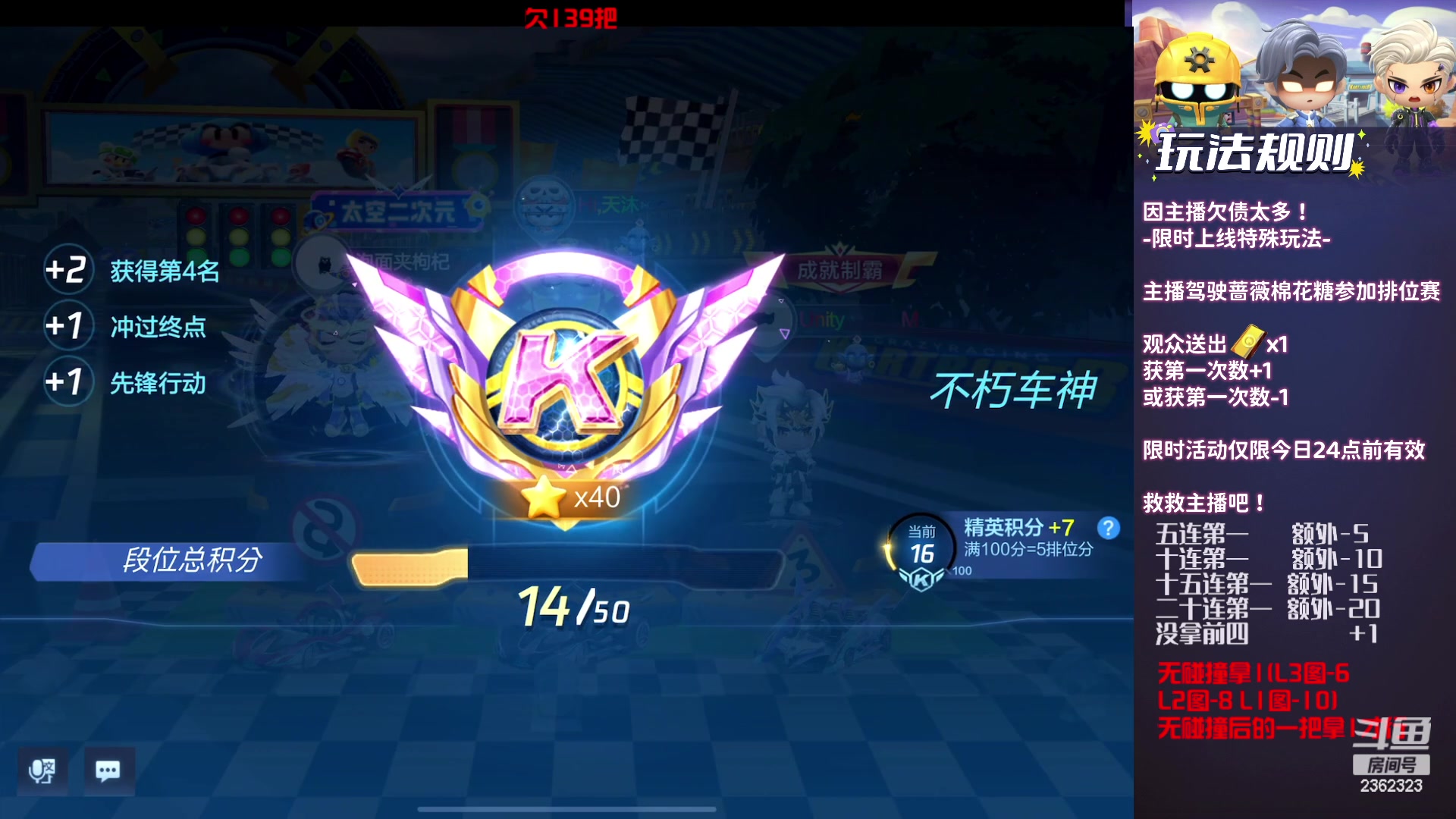 【2023-10-12 00点场】主演idol：双倍：漂移无极限   人人是主演