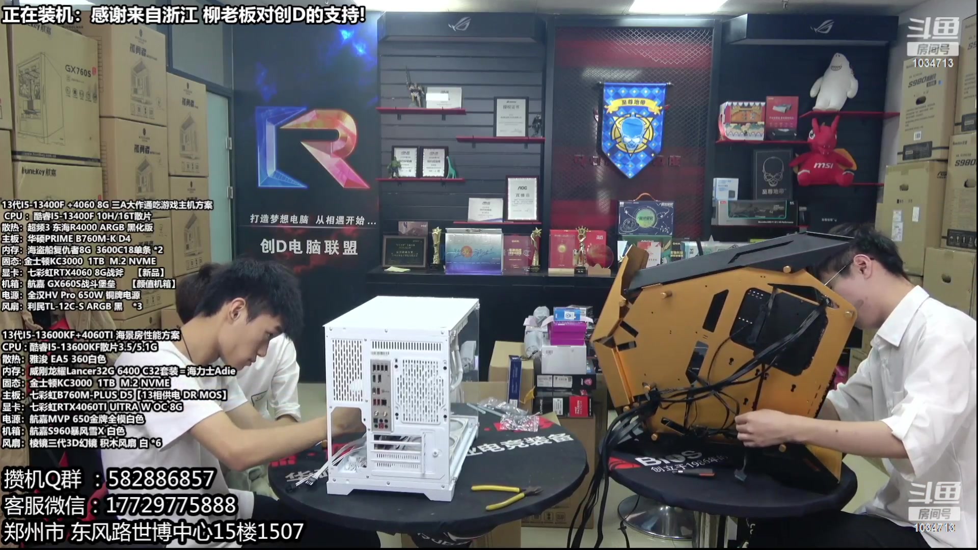 【2023-10-12 05点场】创D电脑联盟：郑州创D：开学季电脑活动开启