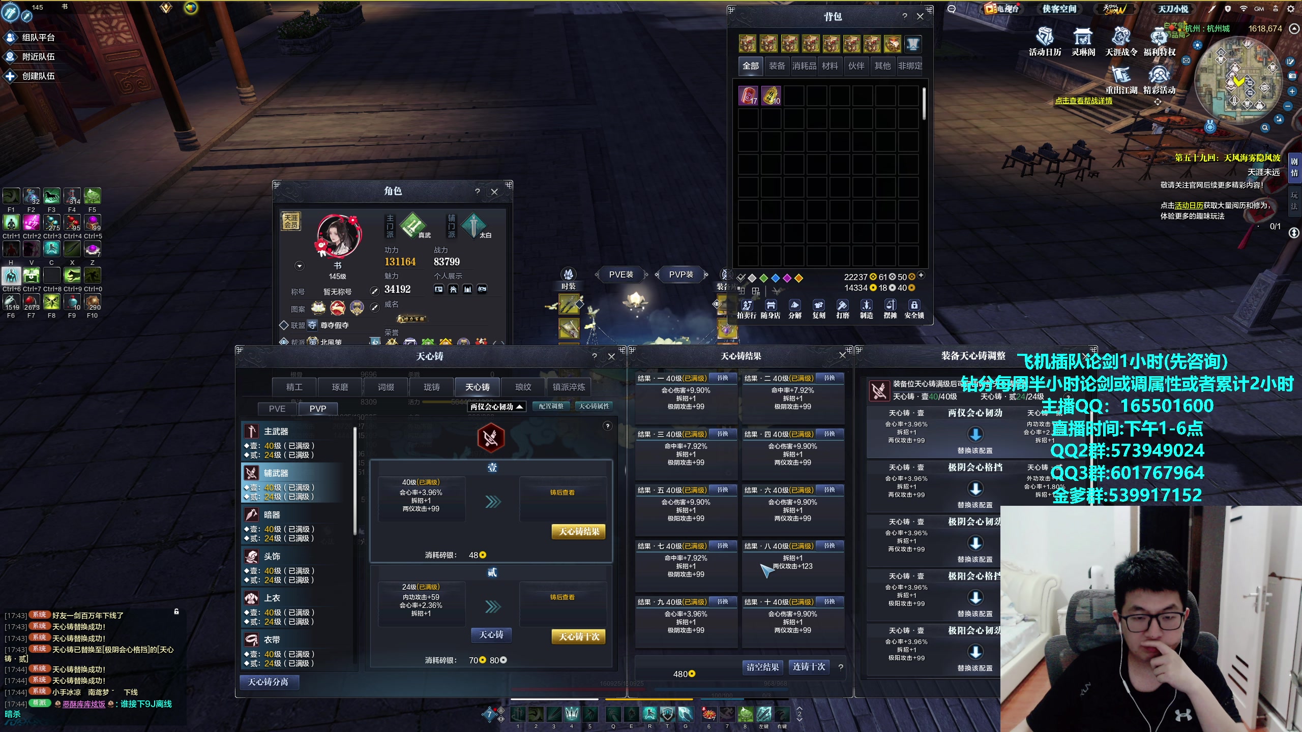 【2023-10-11 17点场】挽词丶清风：真武论剑,飞机可插队！！！