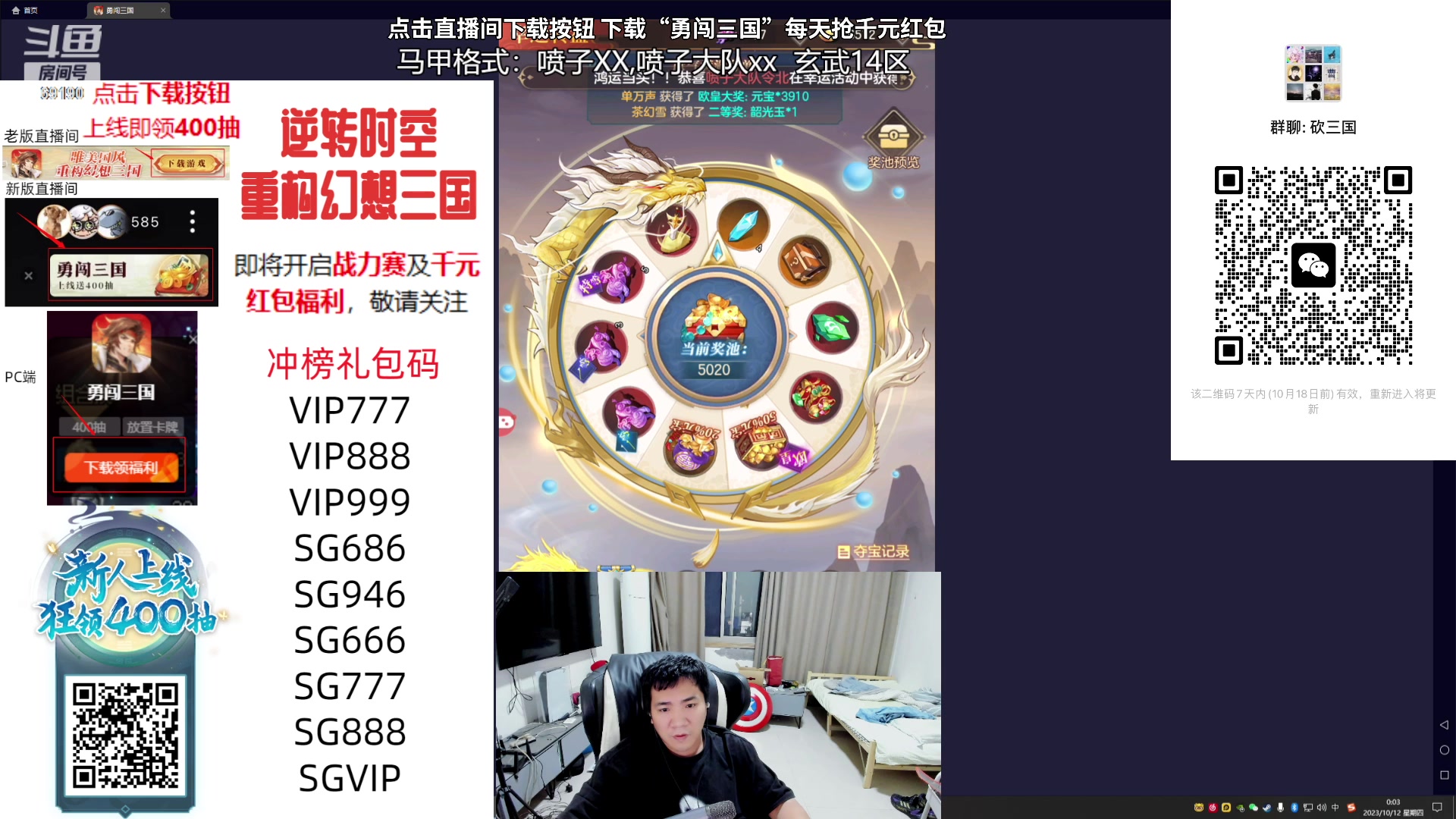 【2023-10-11 23点场】正经人令北：【令北】别问 腿送给有需要的人了