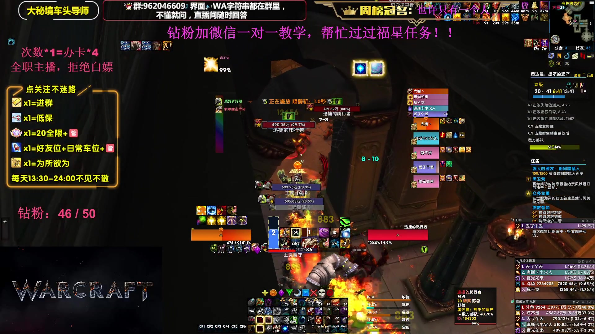 【2023-10-11 13点场】大嘴geigei：大嘴：大秘境单刷导师，亚服世界之树！