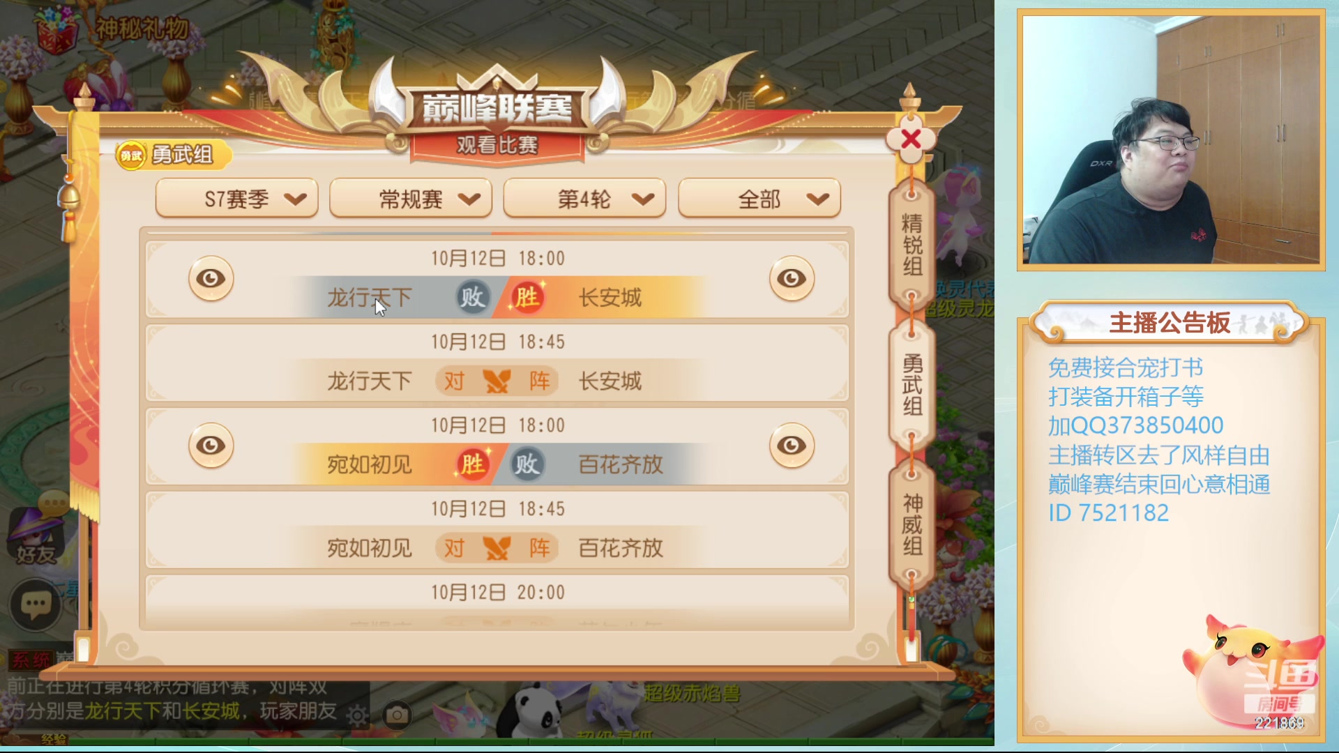 【2023-10-12 18点场】小儿郎丶丶：梦幻西游手游~221869~