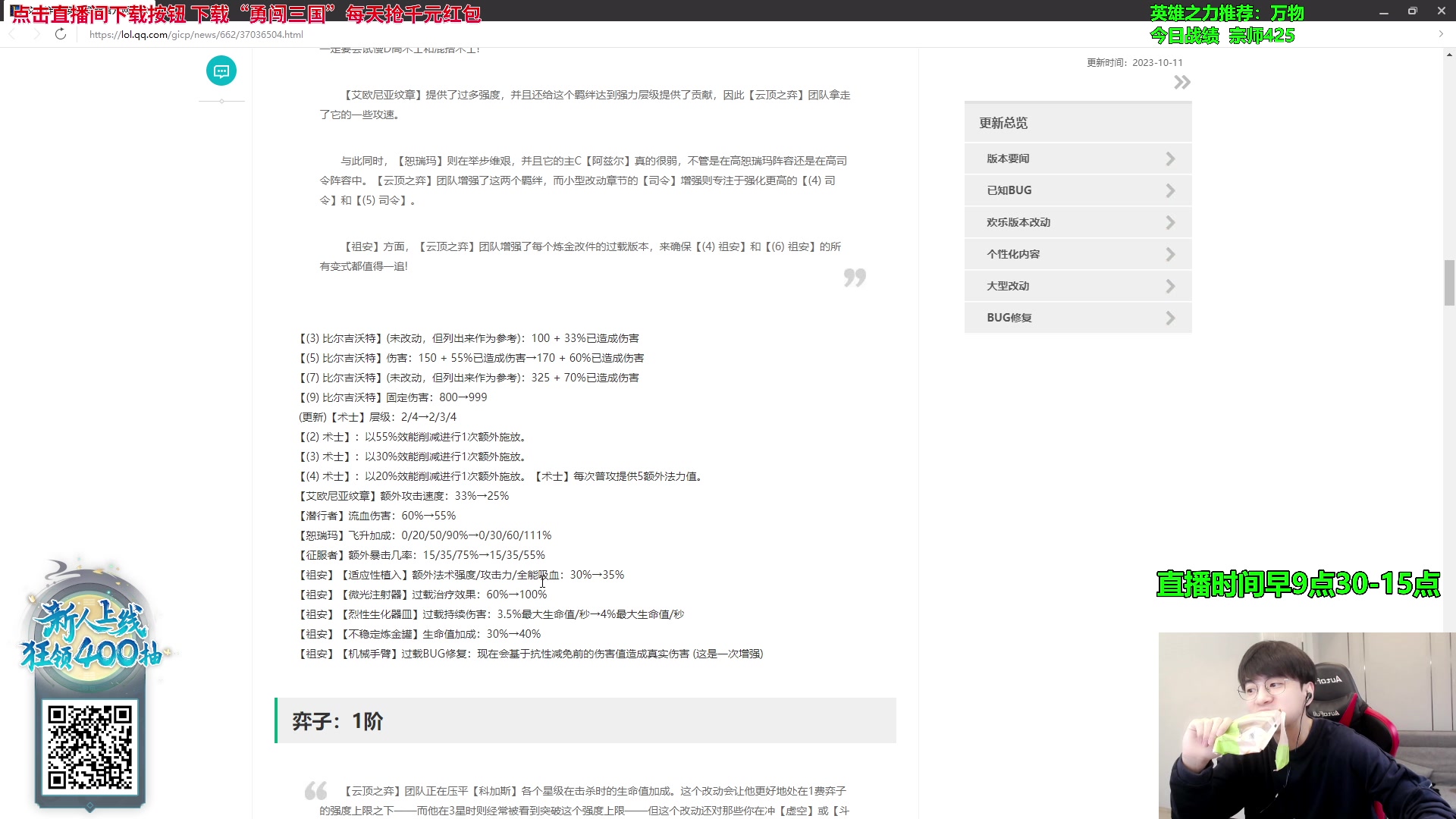 【2023-10-12 09点场】普朗东丷：【直播】悟了！我是眉笔