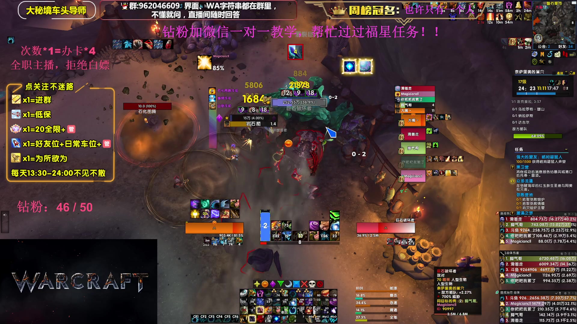 【2023-10-11 15点场】大嘴geigei：大嘴：大秘境单刷导师，亚服世界之树！