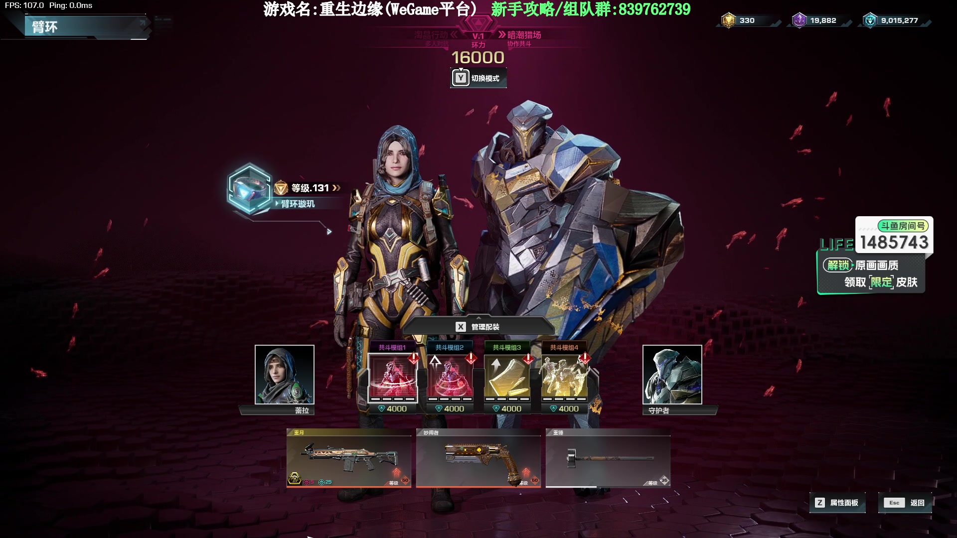 【2023-10-05 22点场】Lifeiwnl：【直播】重生边缘 带无尽至少18波