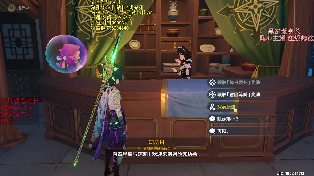 【2023-10-11 14点场】刻晴天下第一优雅：12层1卡。4.1全探索/活动