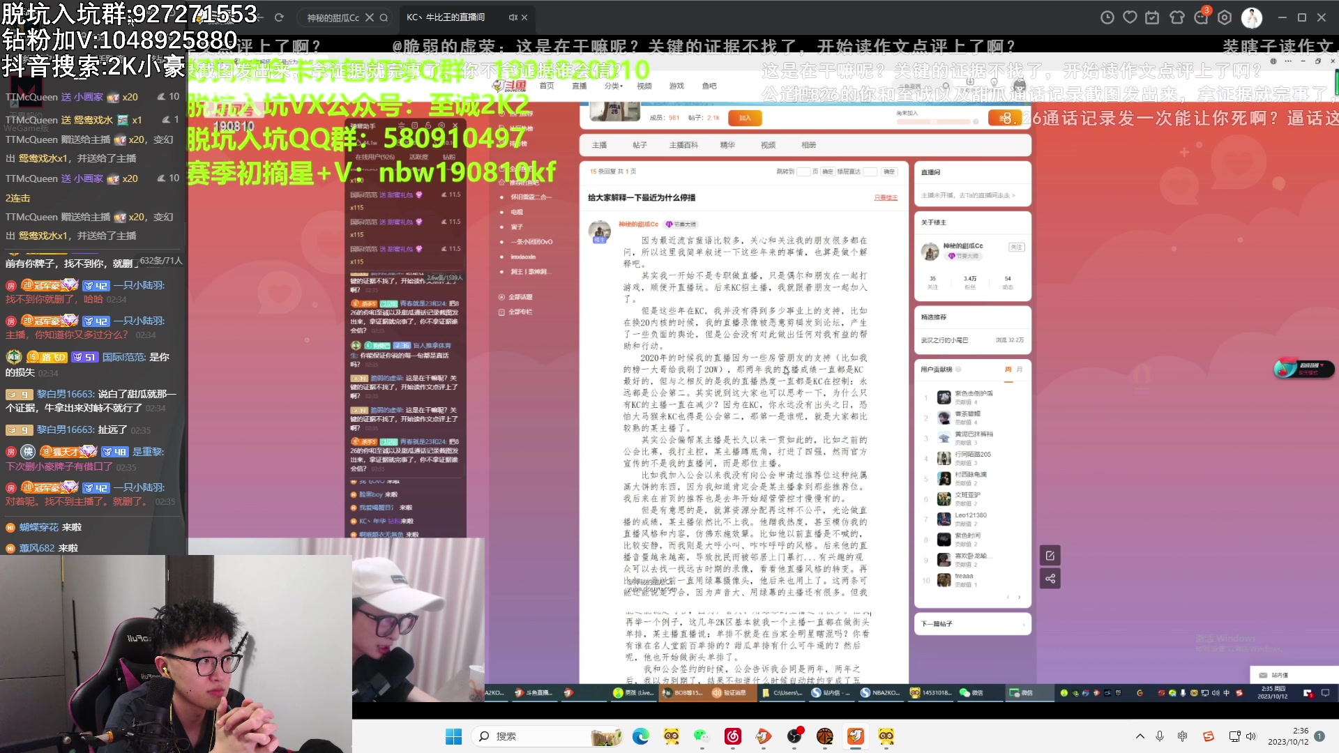 【2023-10-12 02点场】KC丶小豪：麦迪怎么玩