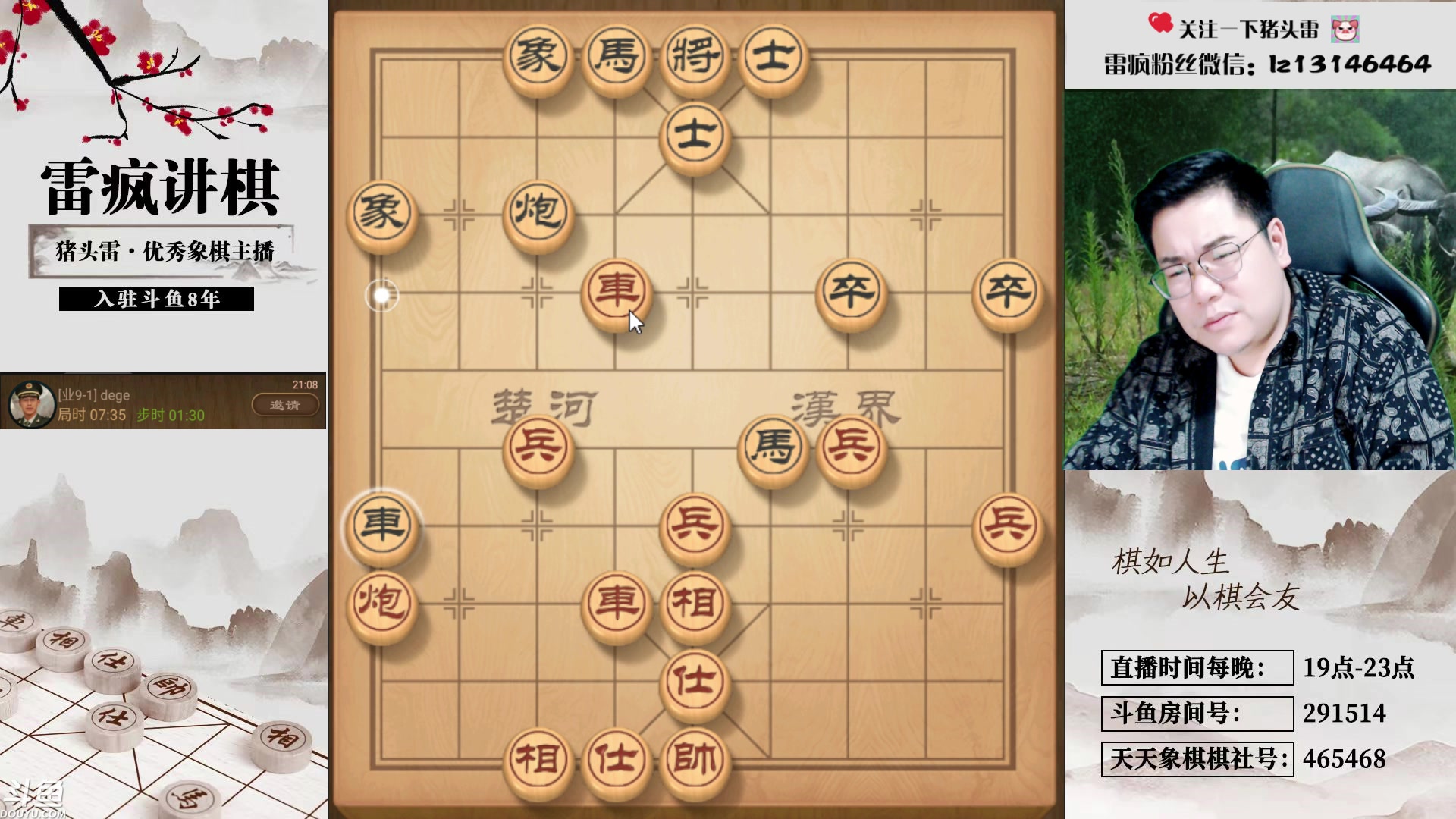 【2023-10-12 20点场】雷疯小叔：进击的疯子：每晚七点十分前准时为您播出！