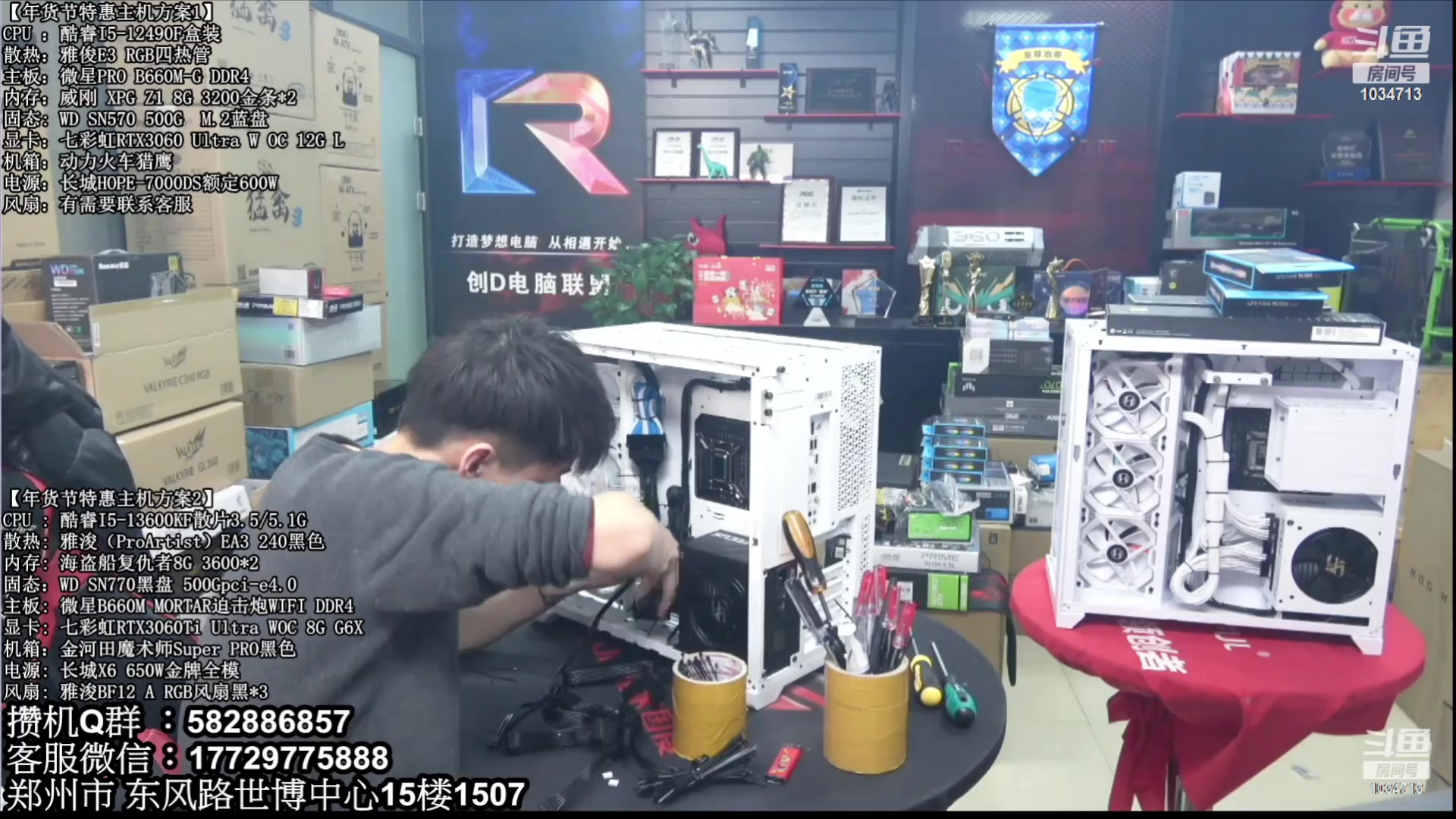 【2023-10-12 01点场】创D电脑联盟：郑州创D：开学季电脑活动开启