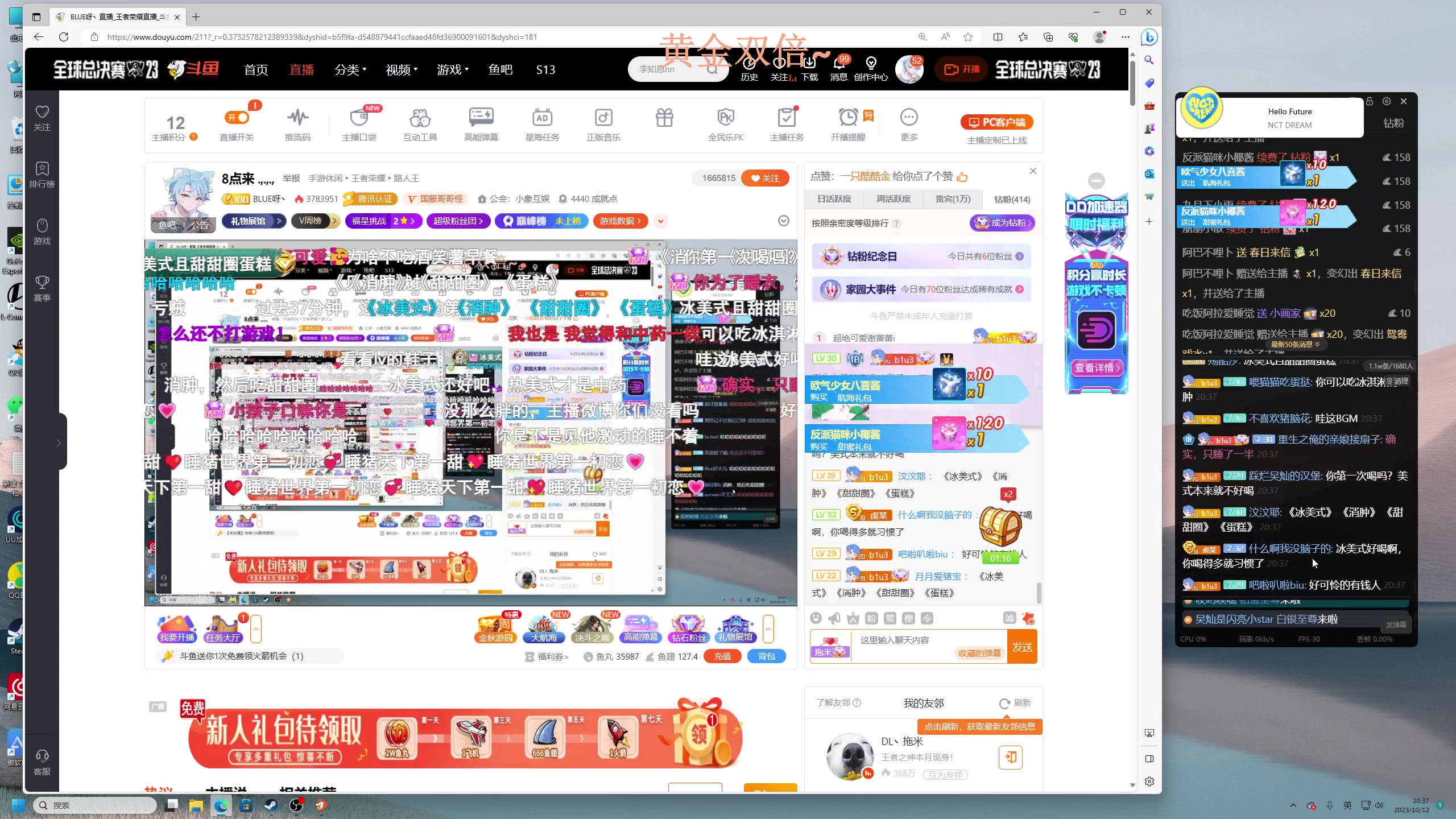 【2023-10-12 20点场】BLUE呀丶：8点来 .,.,.,