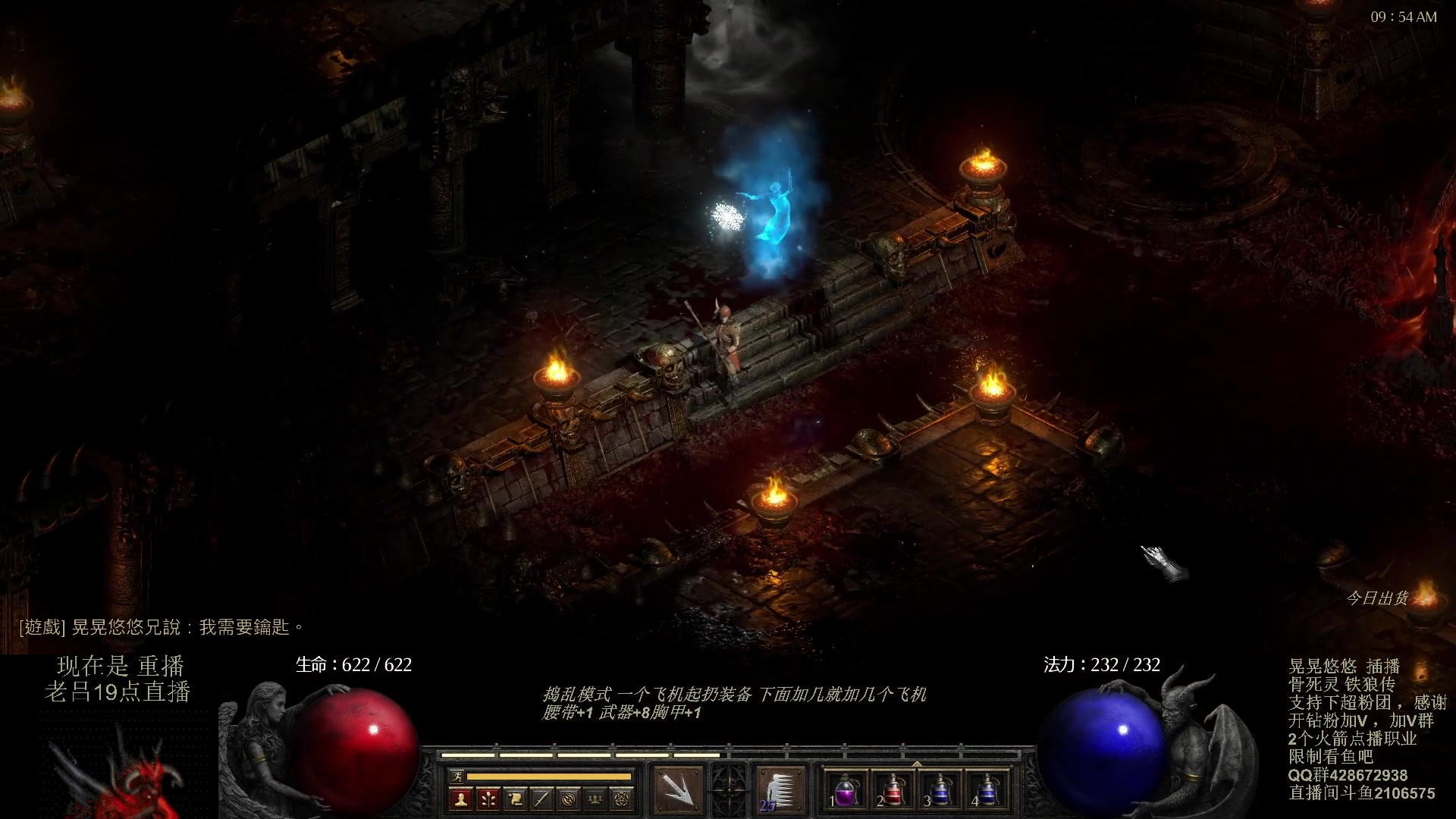 【2023-10-12 16点场】英雄吕布：暗黑 专家 骨死灵铁狼传 开荒