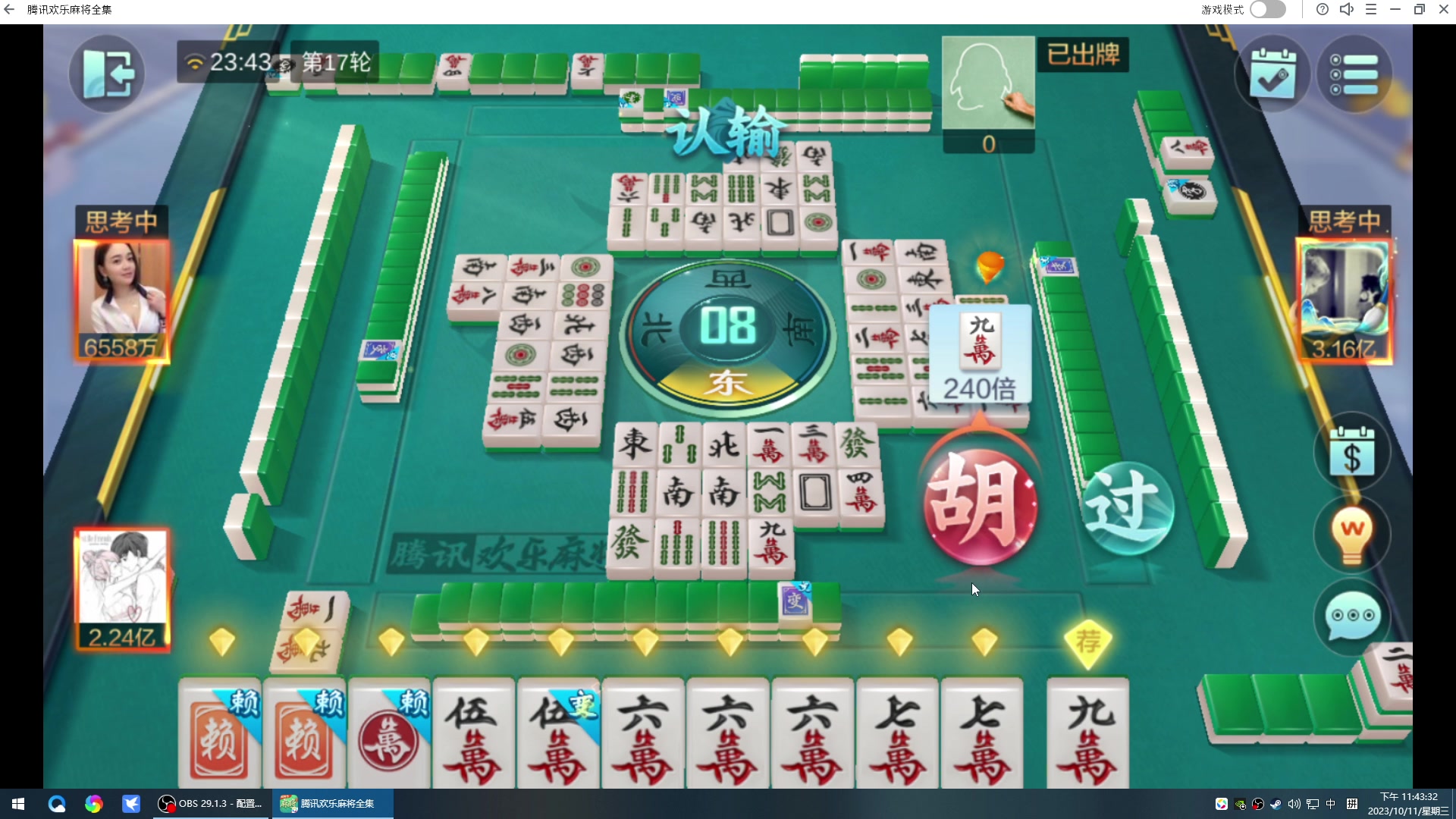 【2023-10-11 23点场】战神_河池VR：1900M冲1800M