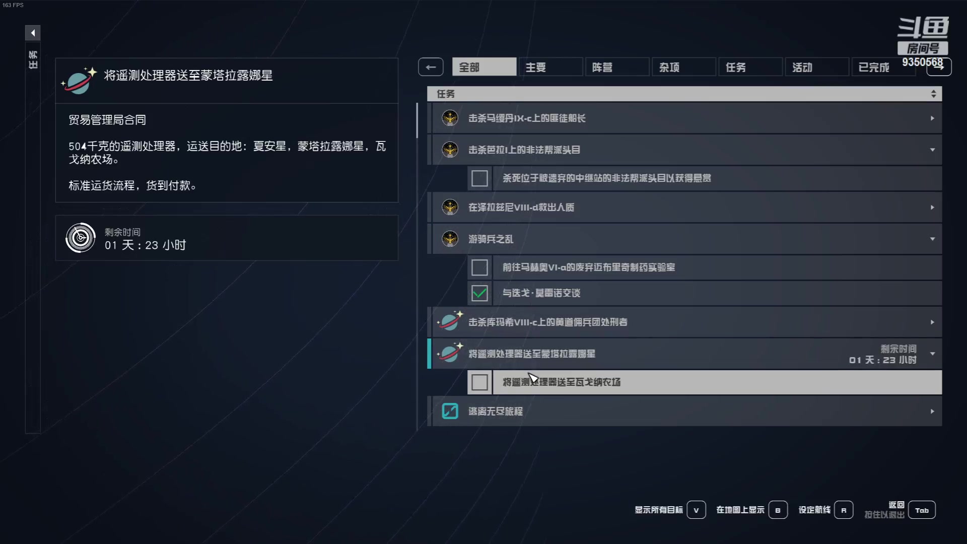 【2023-10-12 03点场】THANATOS0v0：红色虞美人 ！9350568