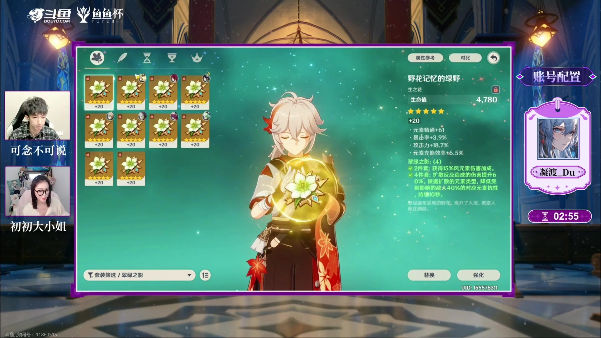 【2023-10-12 23点场】原神龙四爷：今晚18点，鱼鱼杯胜者组决赛！