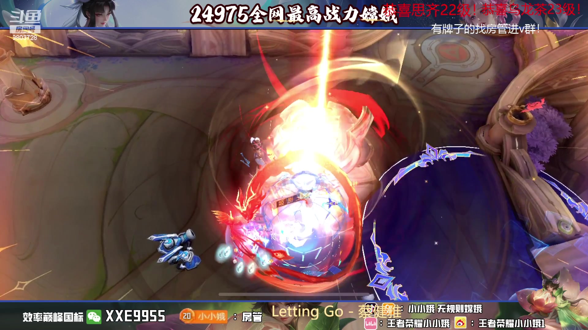 【2023-10-13 17点场】小小娥1：开始认真指挥上分！