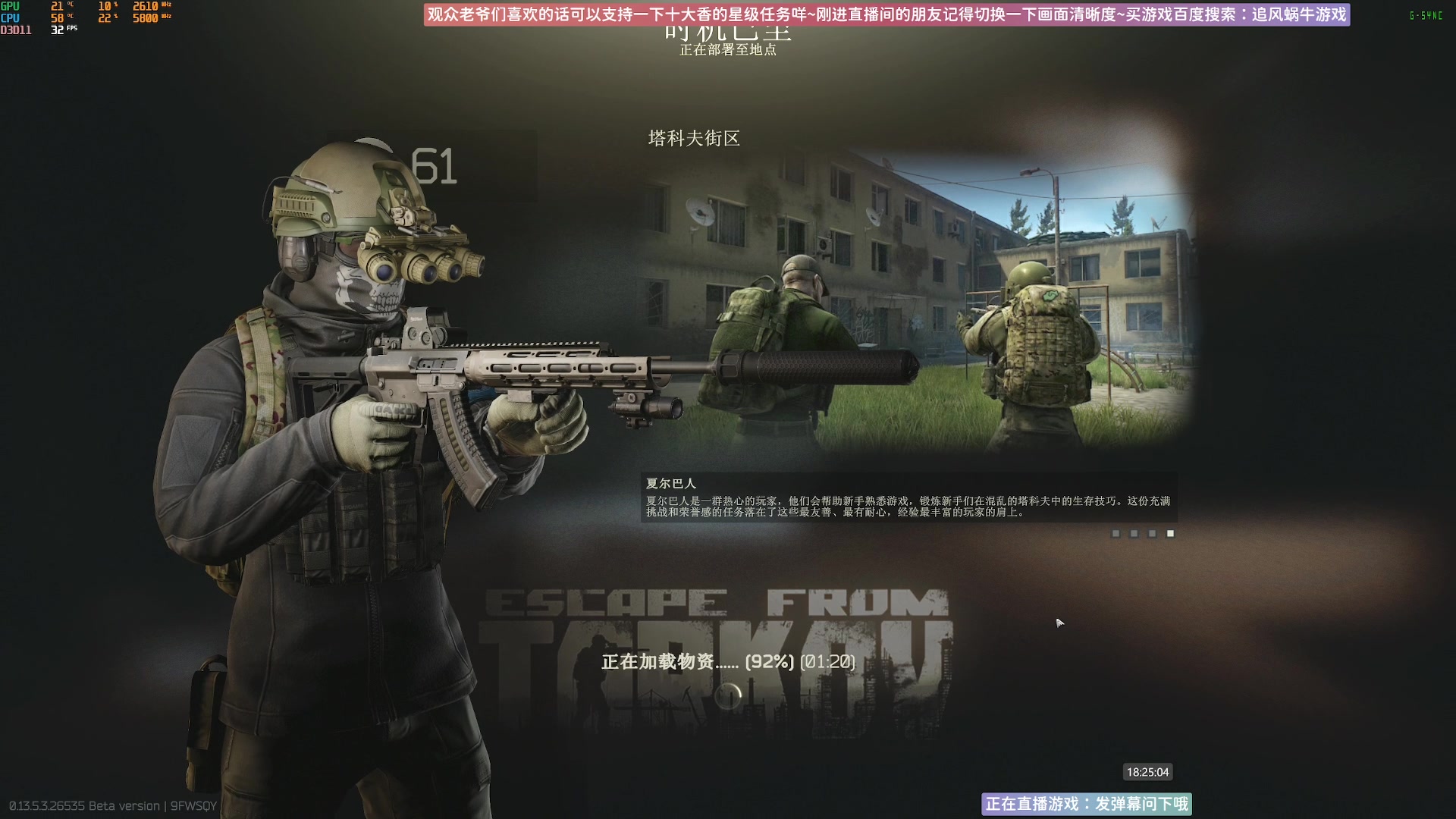 【2023-10-13 17点场】Biu十香：✨萌新导师✨钻粉上车✨逃离塔科夫