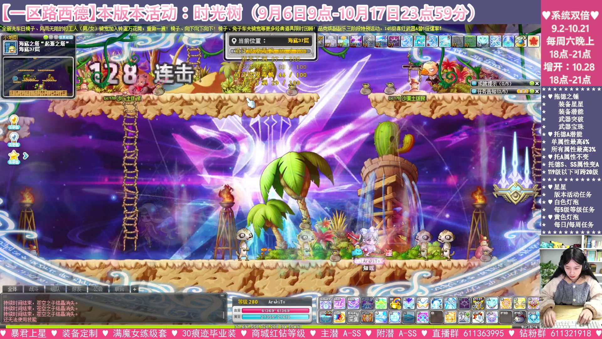 【2023-10-10 02点场】顾青ArakiYoko：【活动9.6-10.17】时光树