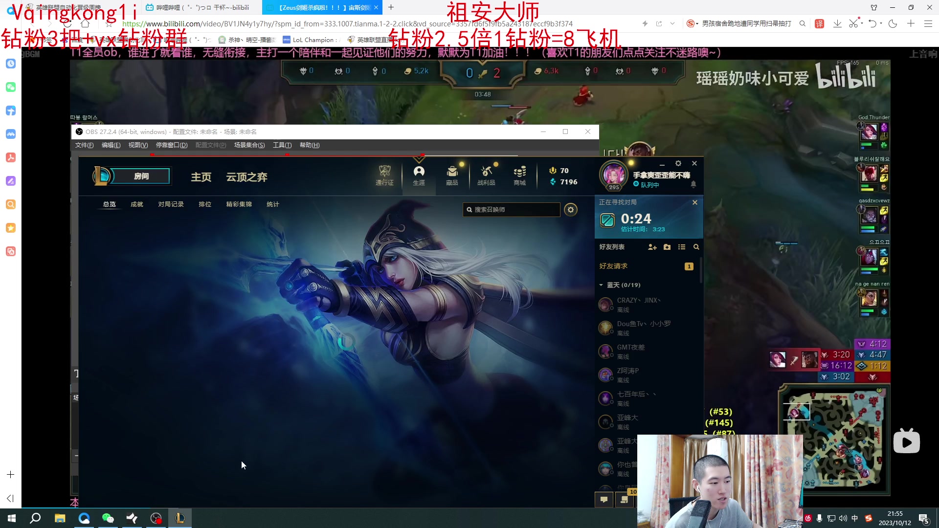 【2023-10-12 21点场】杀神丶晴空：进来看我表演！十年武器八年杰斯，把把乱杀
