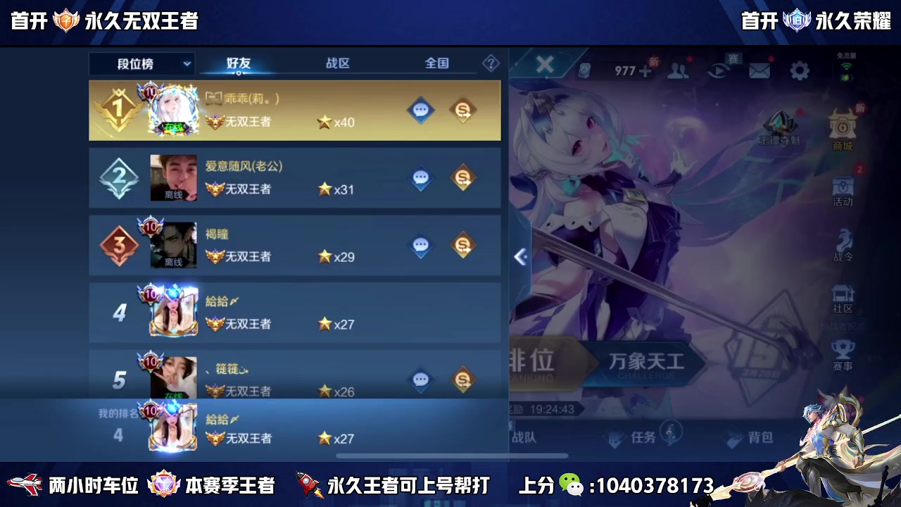 【2023-10-13 20点场】狗涯丶全能打野：无敌的我又无敌了 冲国服宫本