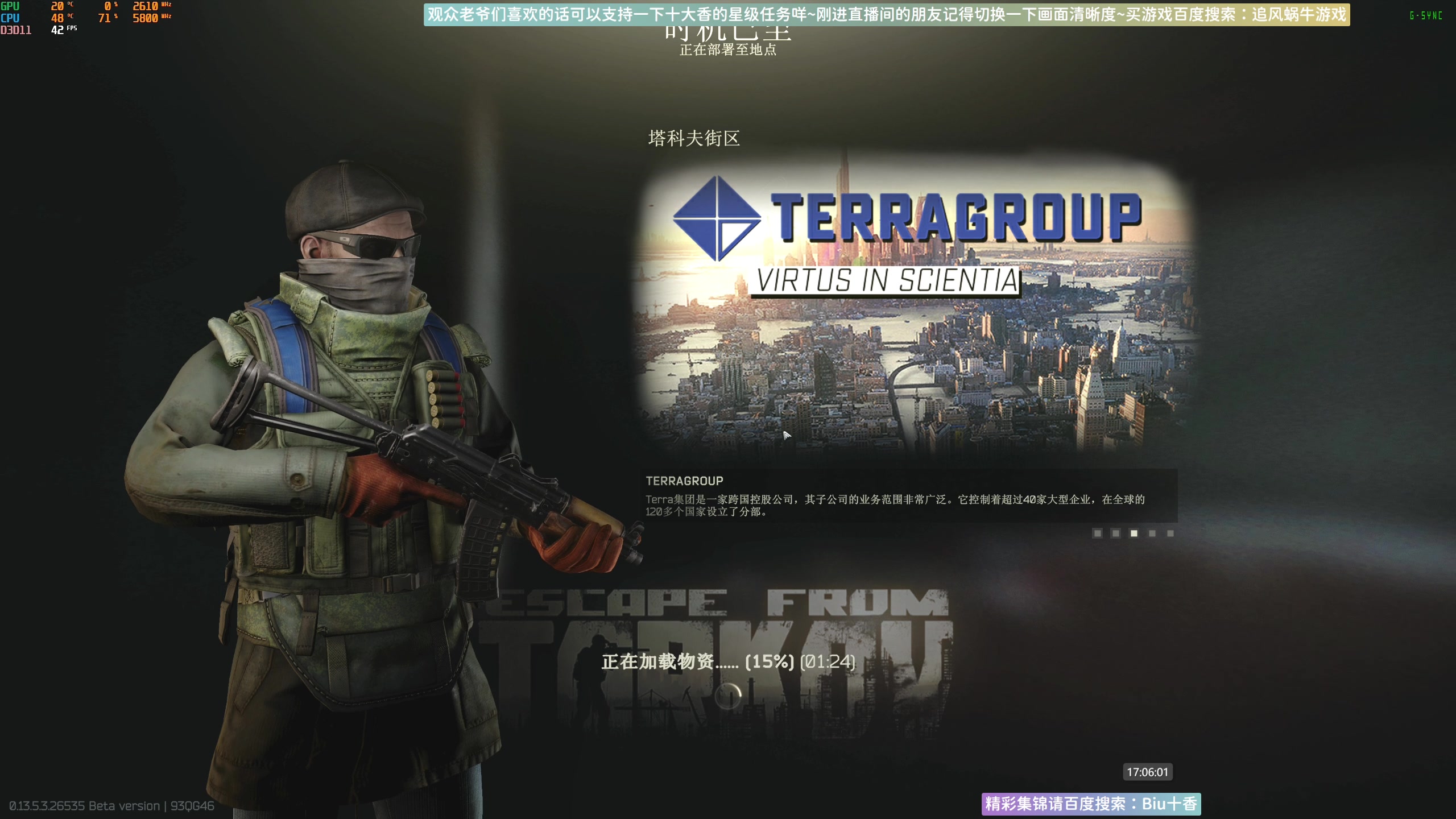 【2023-10-12 16点场】Biu十香：✨斗鱼第一画质✨萌新入坑导师✨逃离塔科夫