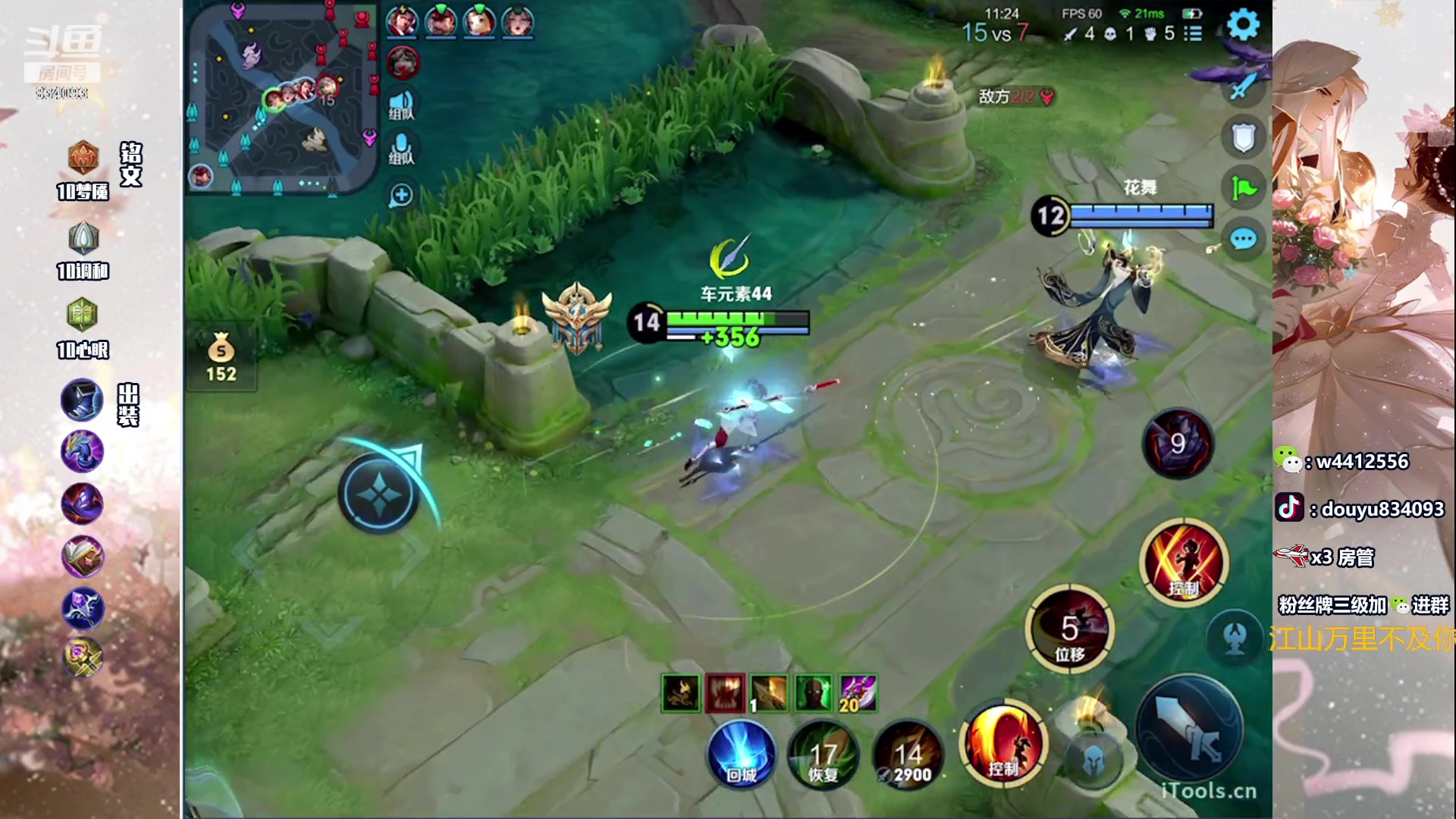 【2023-10-13 15点场】小飞Avery：国服小乔：小乔排位排位