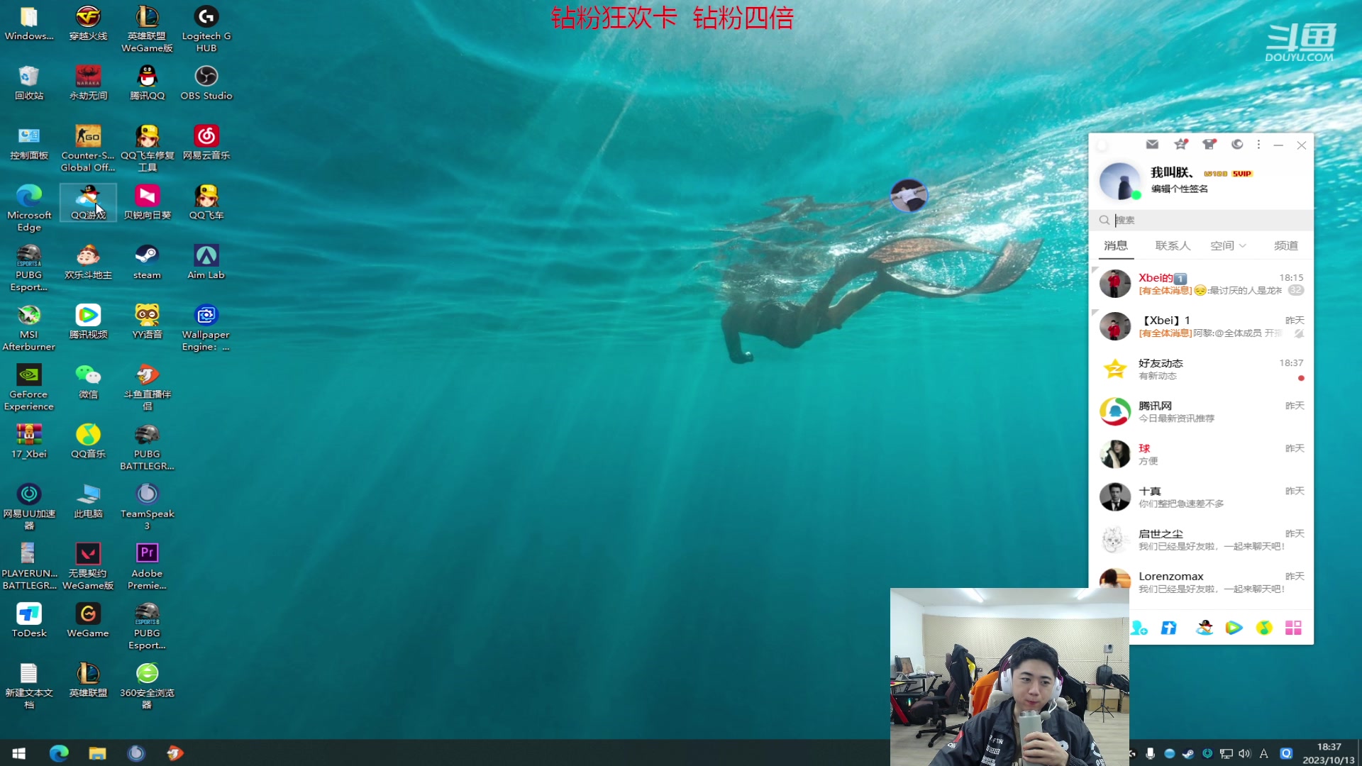 【2023-10-13 17点场】17Xbei丷：感冒了 少说话了