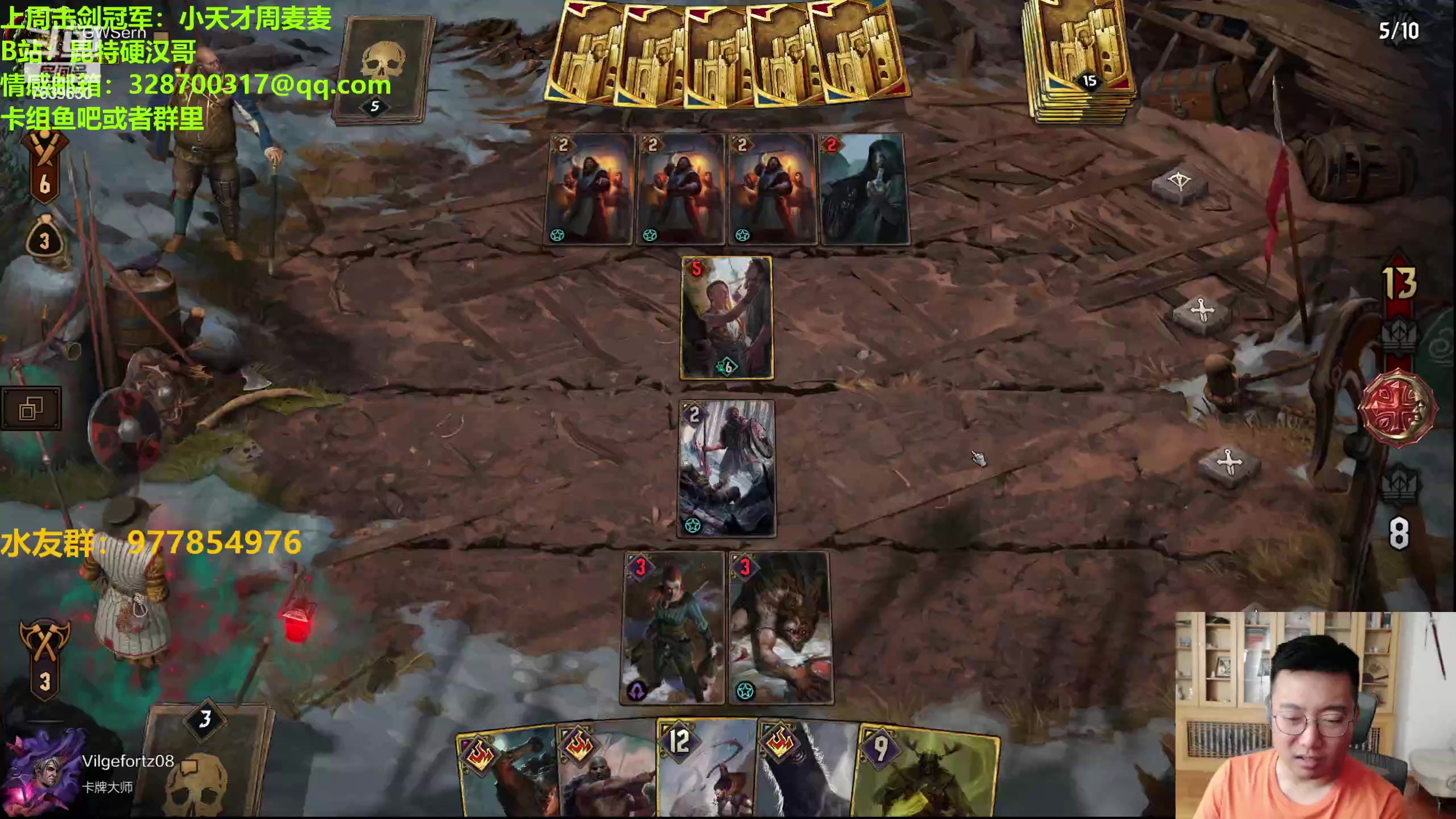 【2023-10-12 21点场】硬汉哥孙士彧：硬汉哥的昆特牌之家