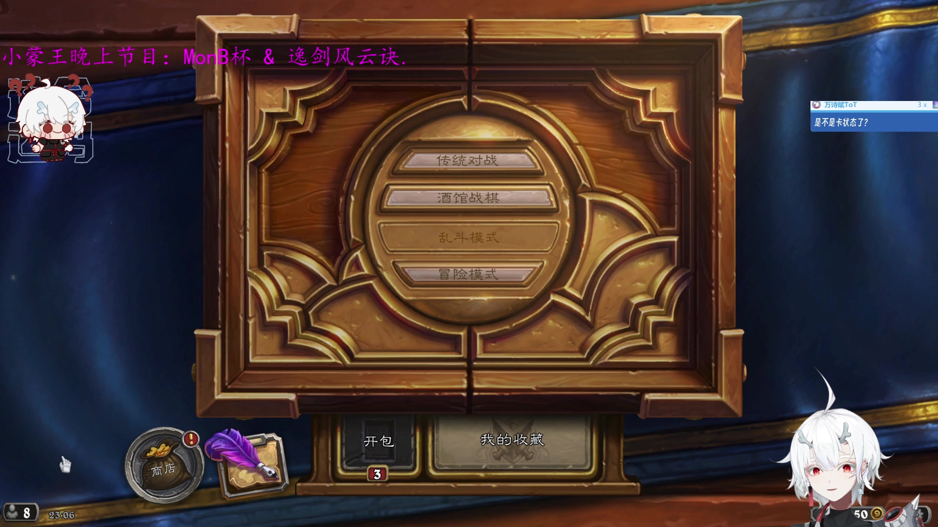 【2023-10-12 22点场】王师傅精益求精：【二台Yimon】10029第二届懵逼杯