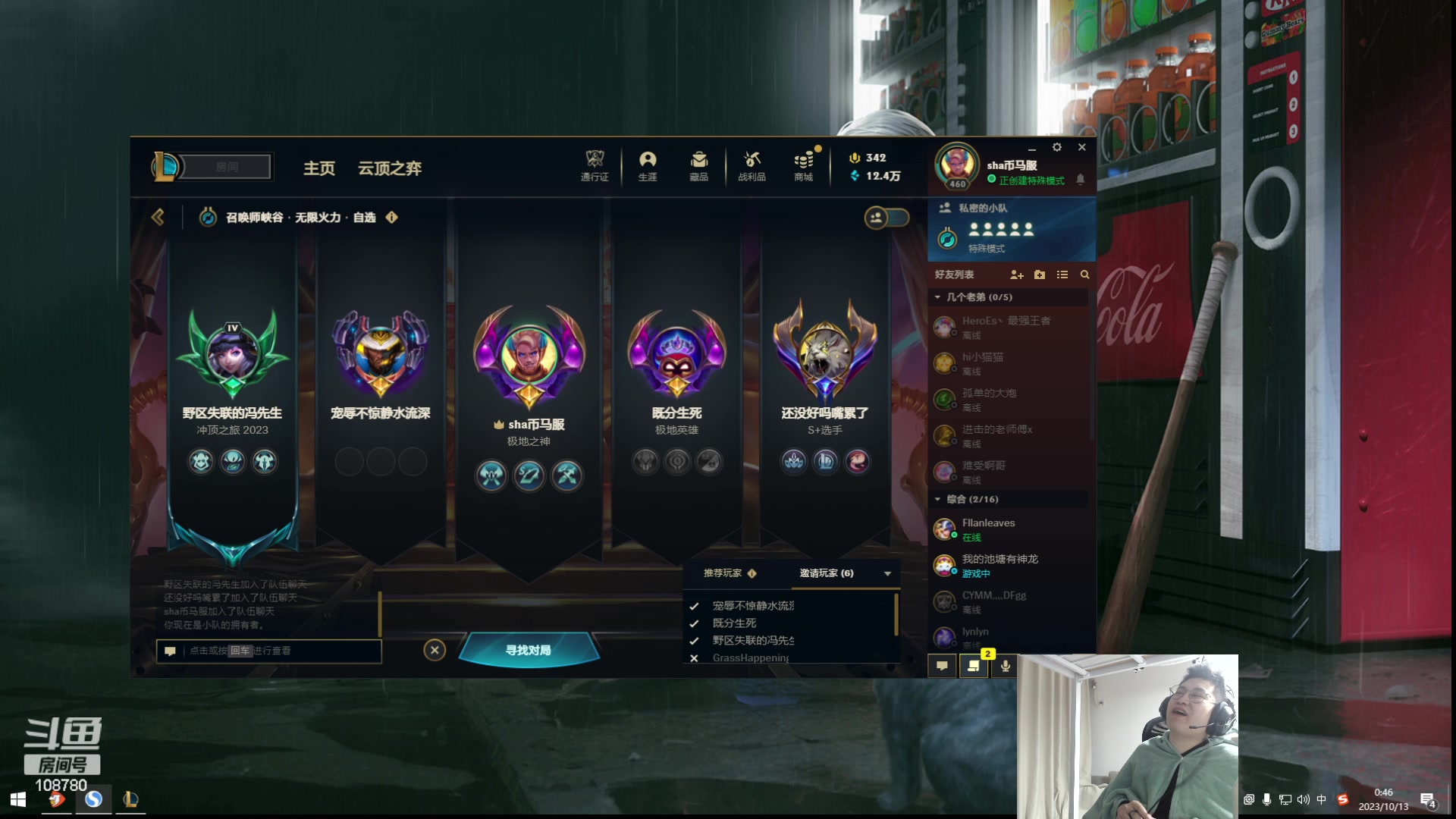 【2023-10-13 00点场】兮饭锐雯：无限火力狂少来了