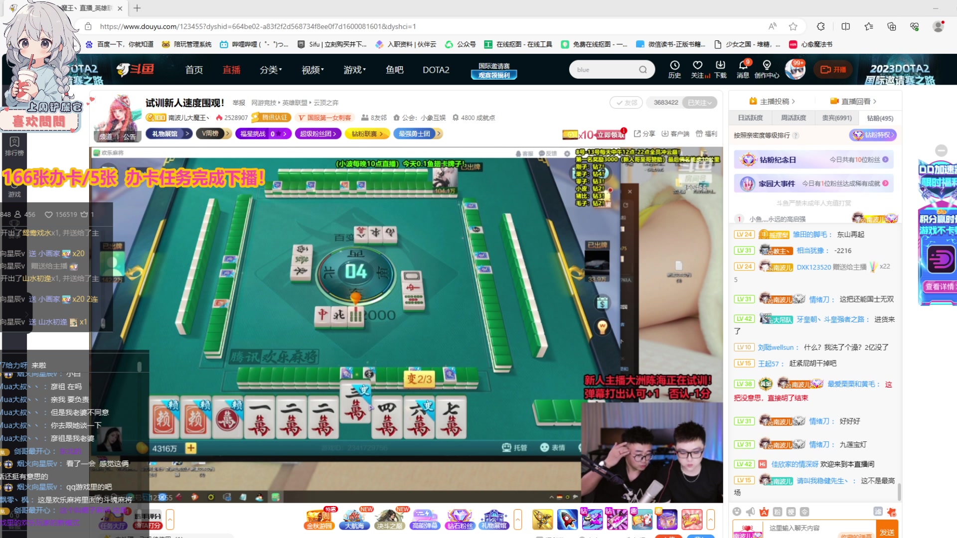 【2023-10-13 01点场】喜欢水水：请开心过这一天