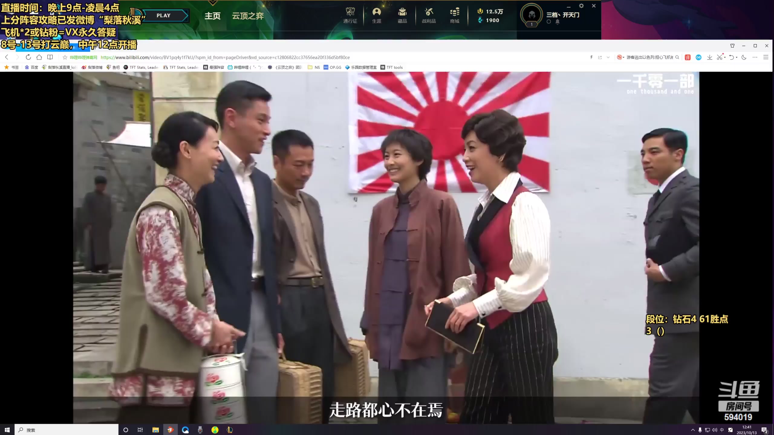 【2023-10-13 12点场】梨落秋溪：梨落：热补上线，冲击云巅最后一天！！