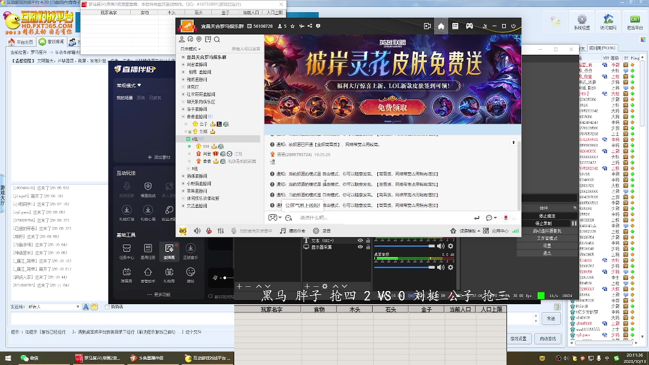 黑马 胖子 抢四 3 VS 3 刘挺 公子 抢三