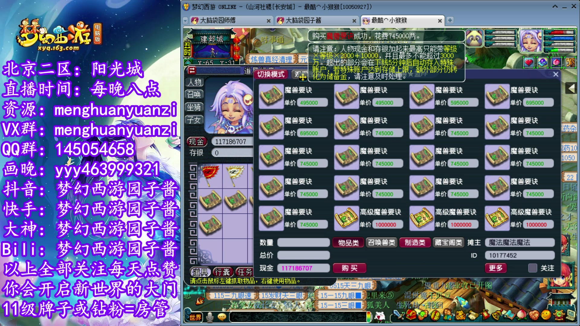 【2023-10-12 23点场】梦幻西游园子酱：全能资源主播，完了全完了