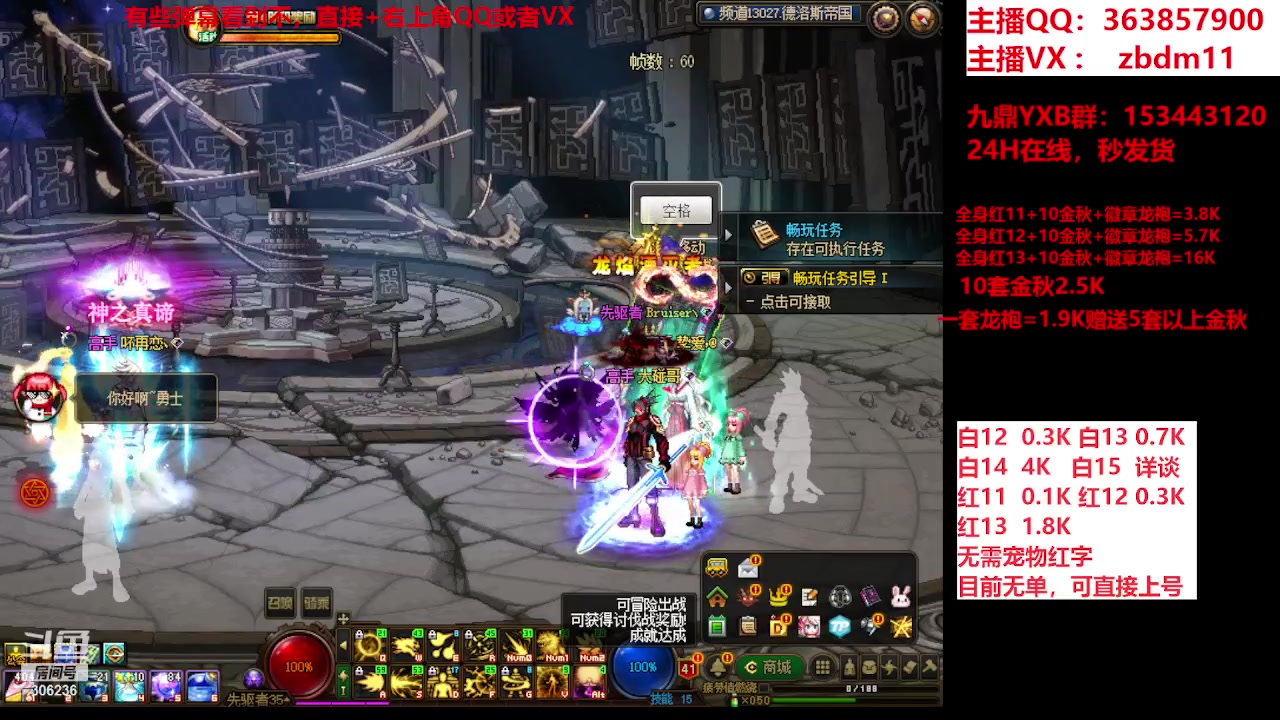 【2023-10-13 18点场】主播东门：东门：强化增幅大狂欢