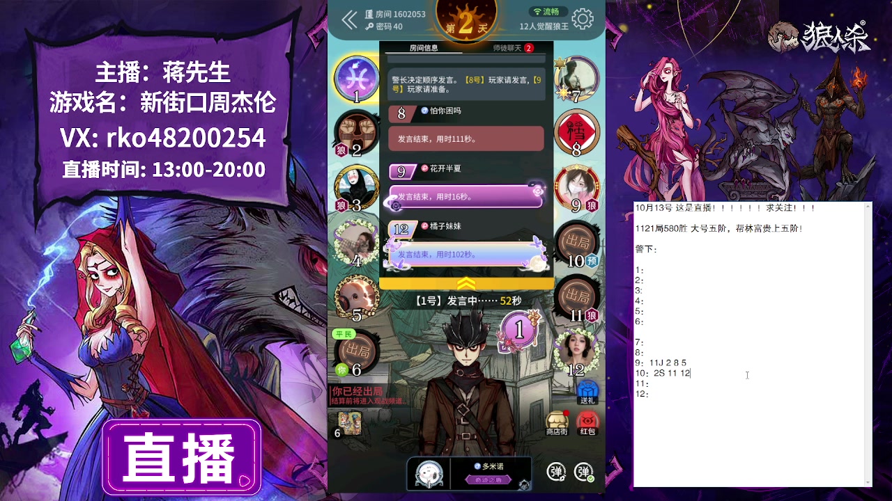 【2023-10-13 22点场】蒋先生KG21：10月13日直播!求关注，求办卡！