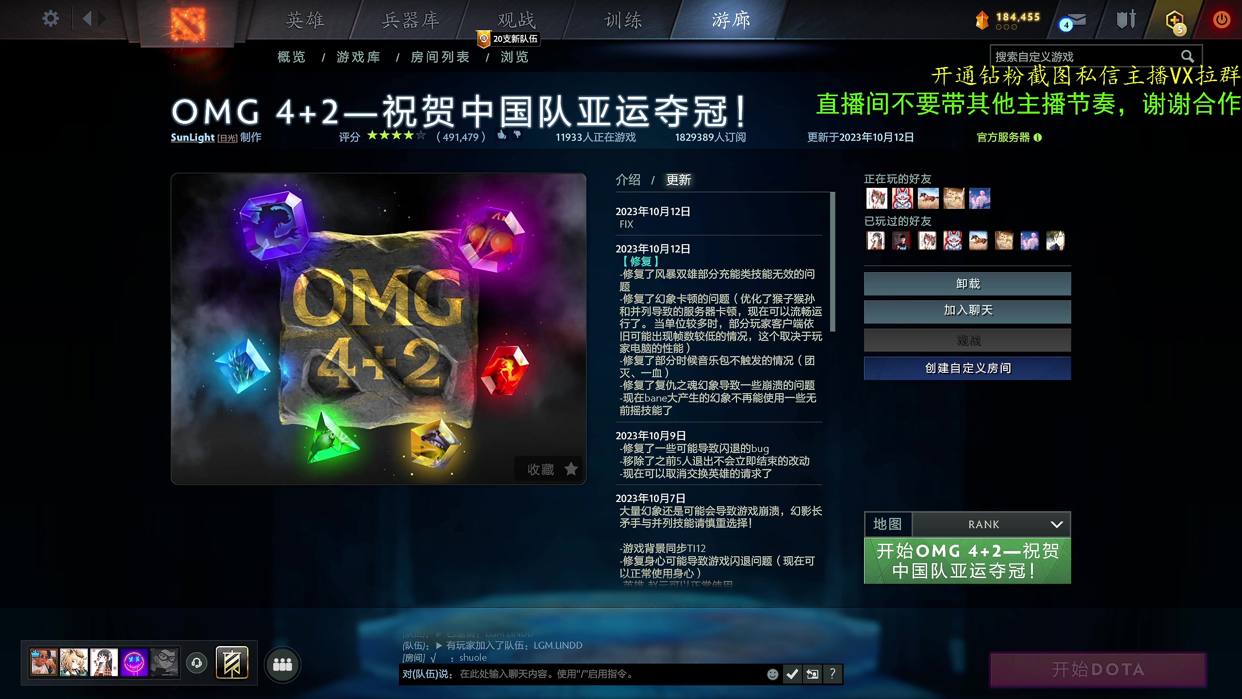 【2023-10-12 21点场】ZippO宝哥：健康哥上线！！！