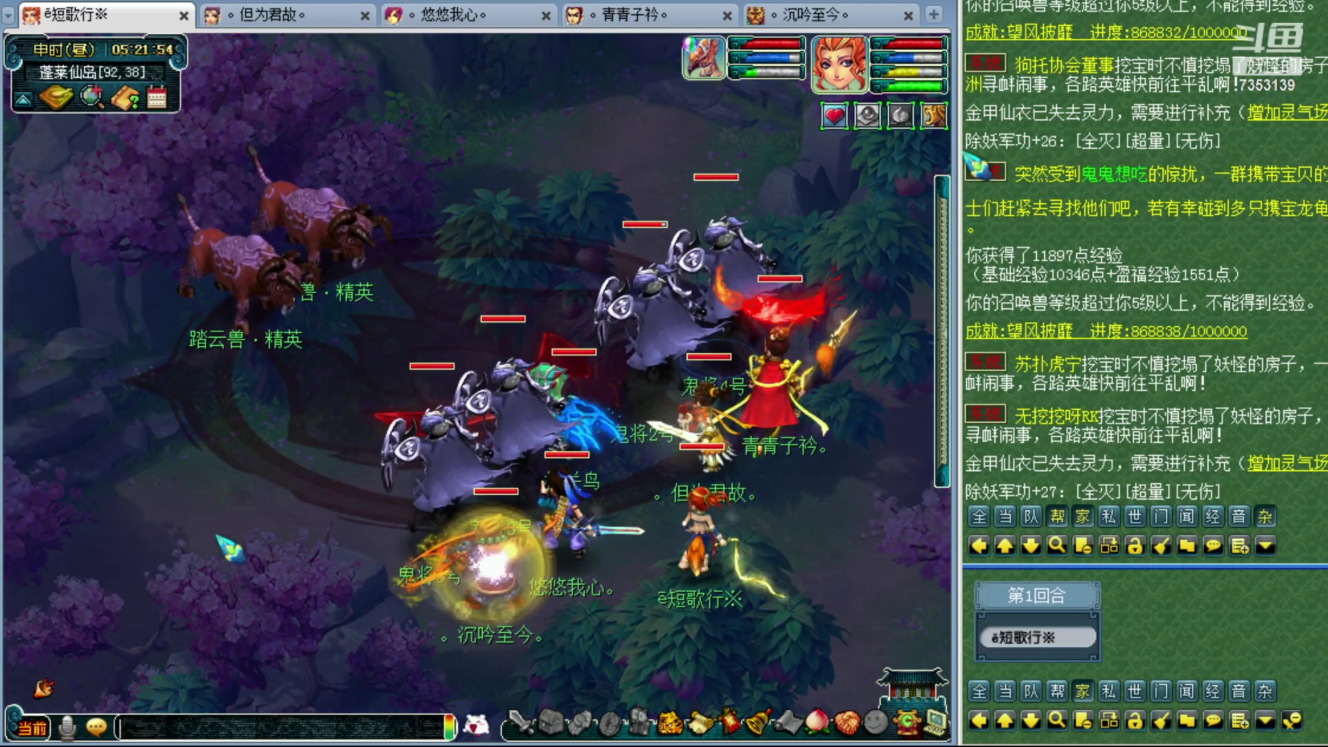 【2023-10-13 04点场】o山星o：香山红叶，飞升129五门！