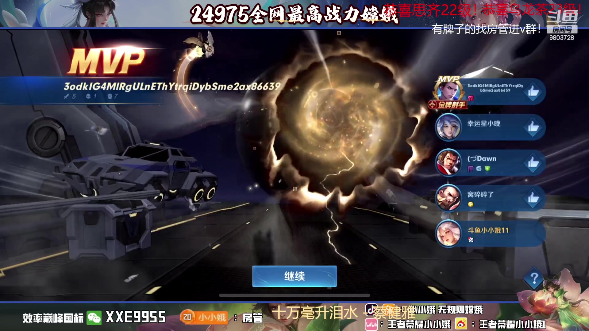 【2023-10-13 19点场】小小娥1：开始认真指挥上分！